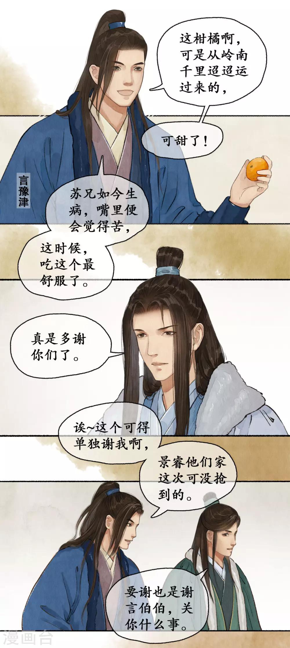第64话 下毒者谁-第66话