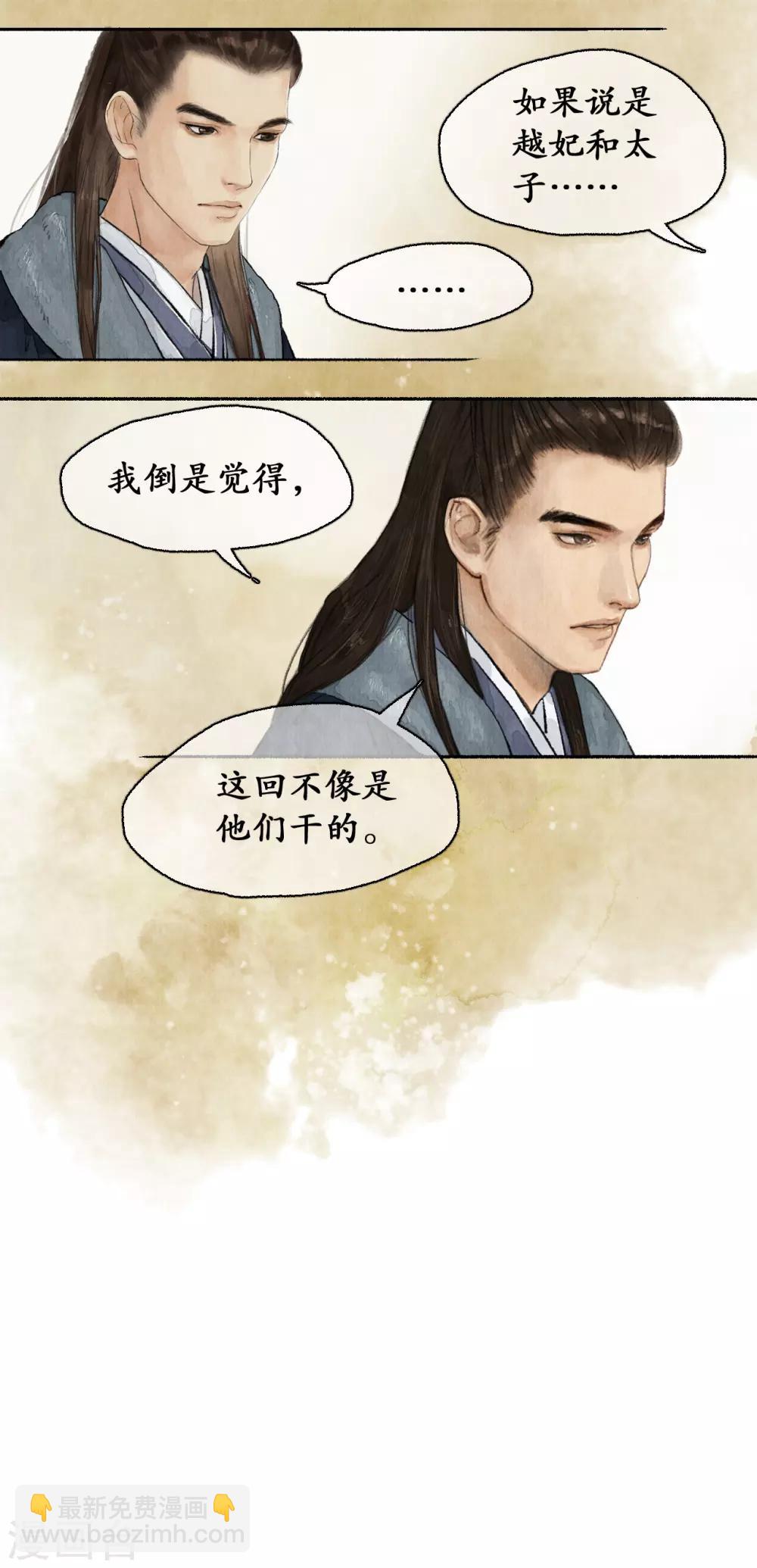 第64话 下毒者谁-第66话