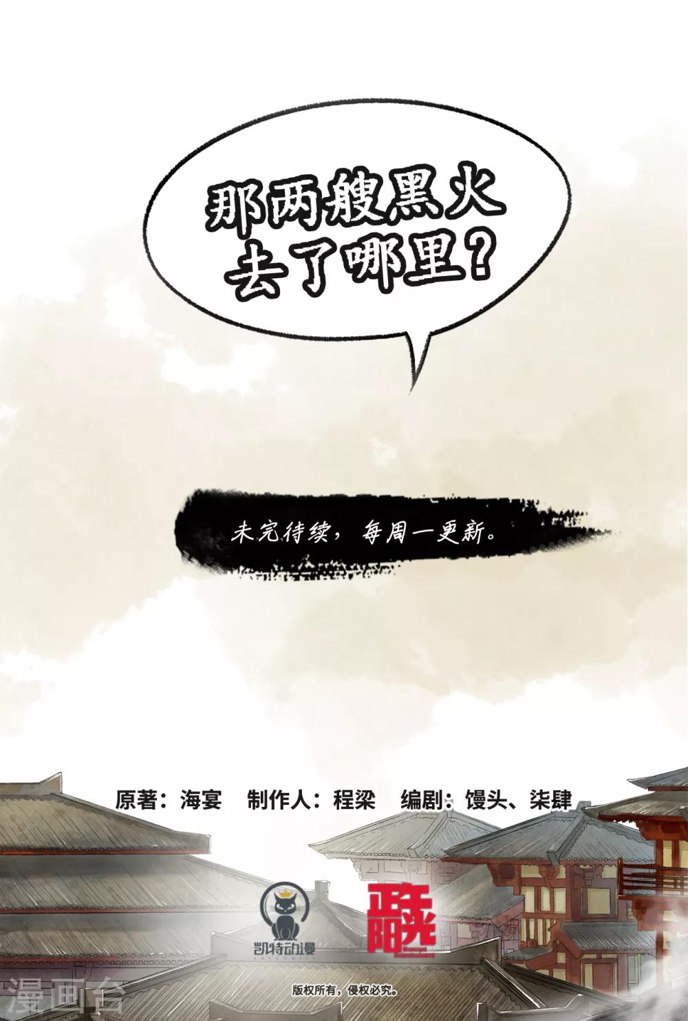 第64话 下毒者谁-第66话