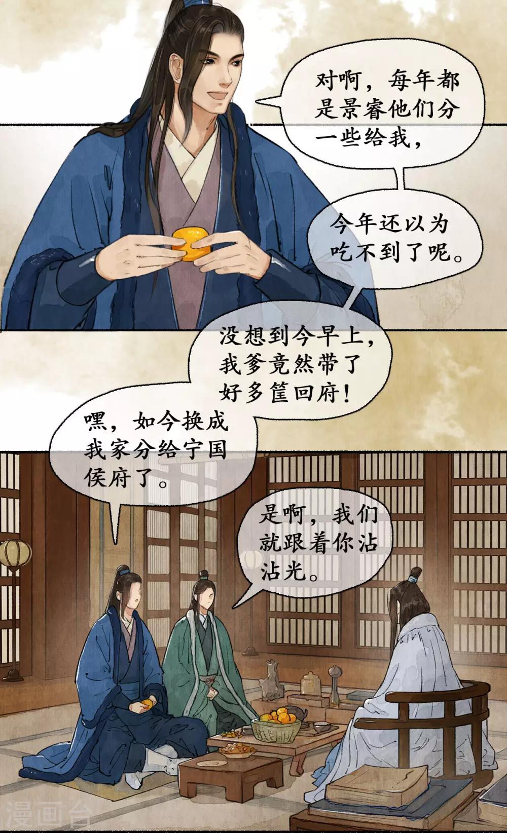 第64话 下毒者谁-第66话