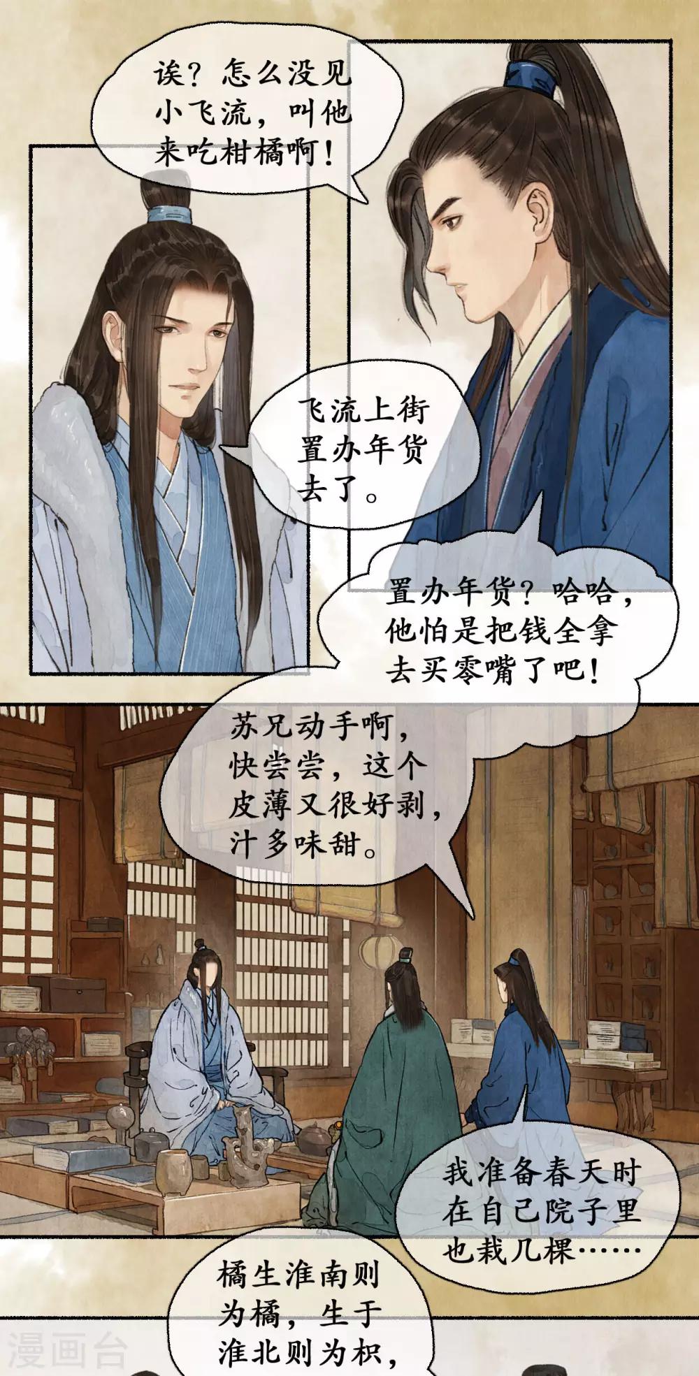 第64话 下毒者谁-第66话
