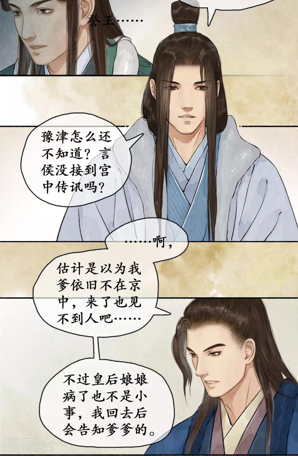 第64话 下毒者谁-第66话