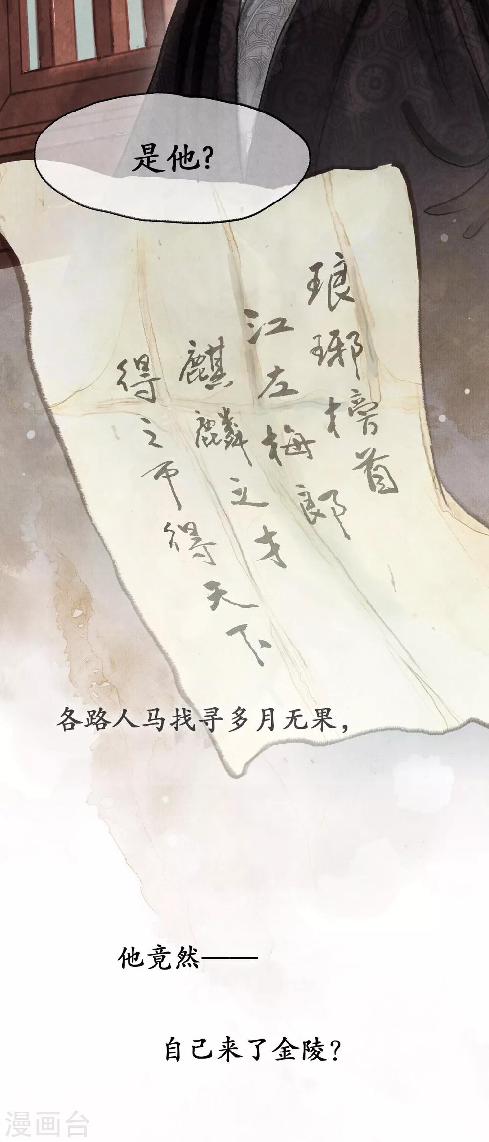 第8话 蒙大统领-第8话