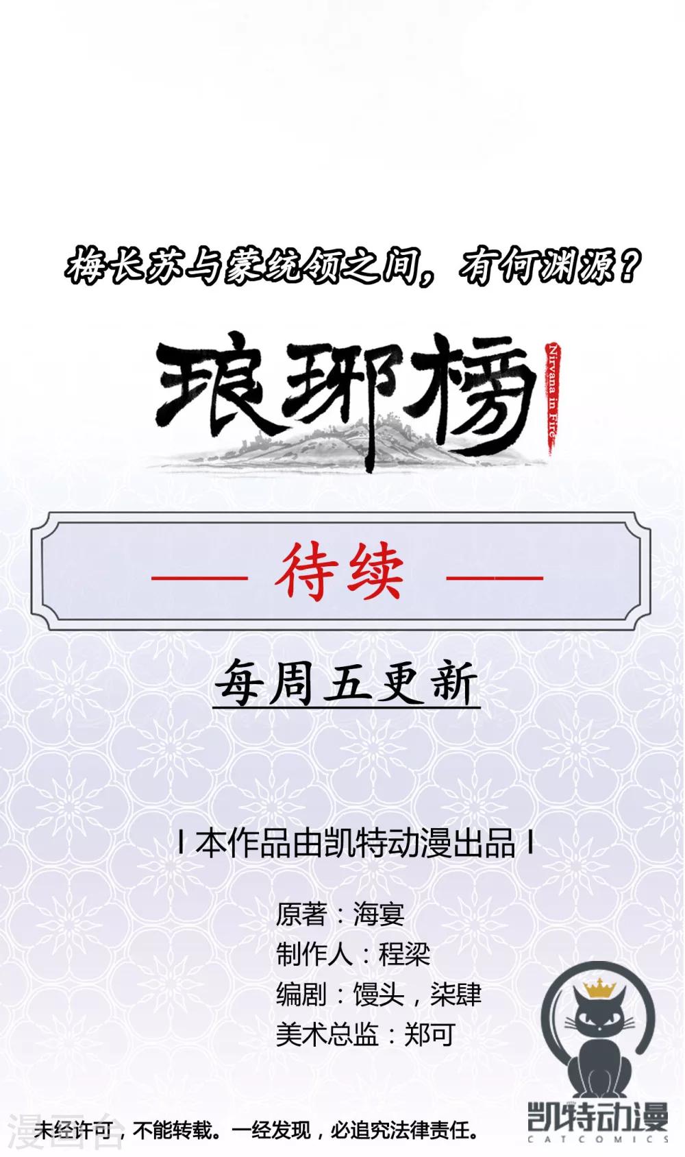 第8话 蒙大统领-第8话