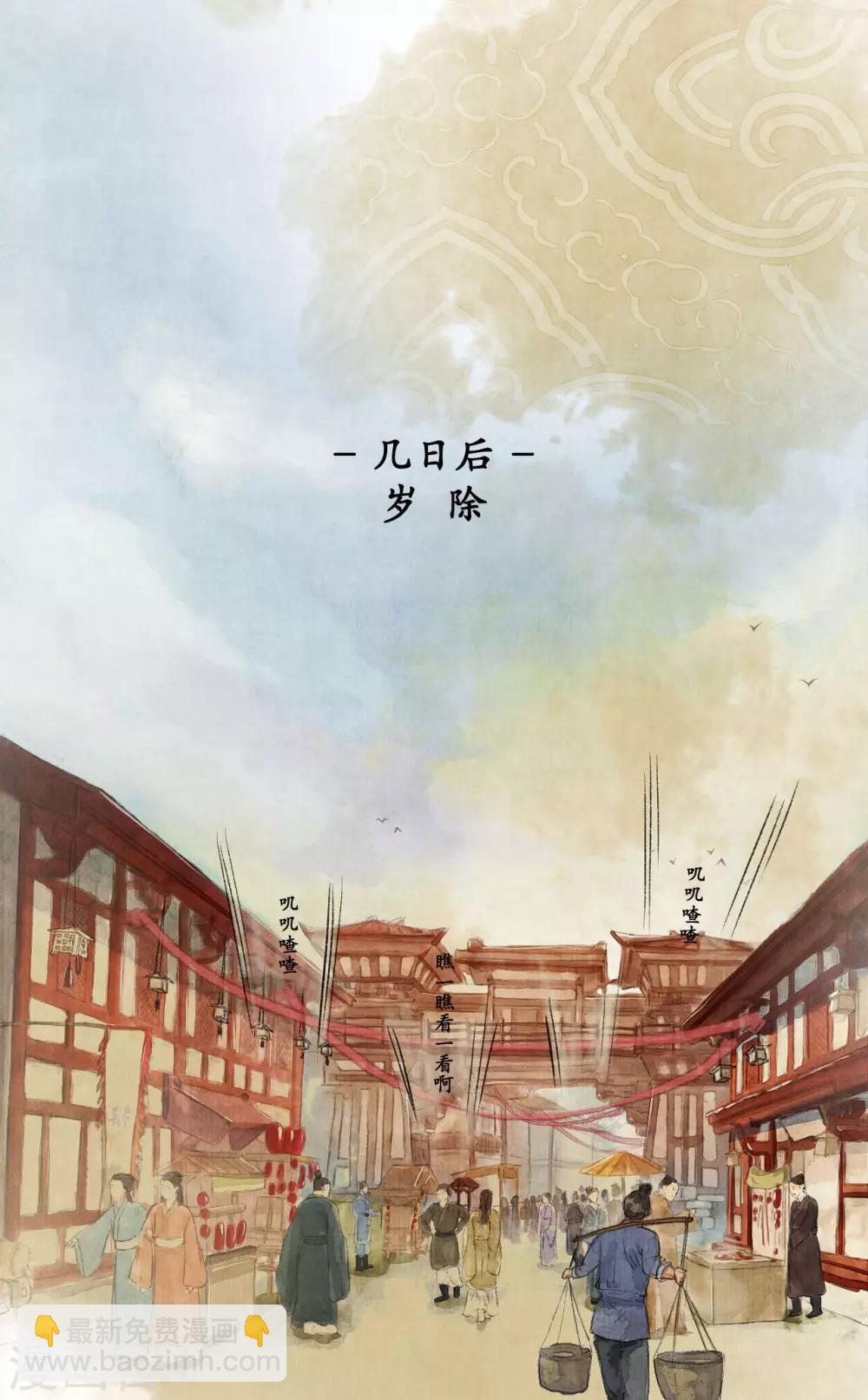 第70话 帝范嘉言-第72话