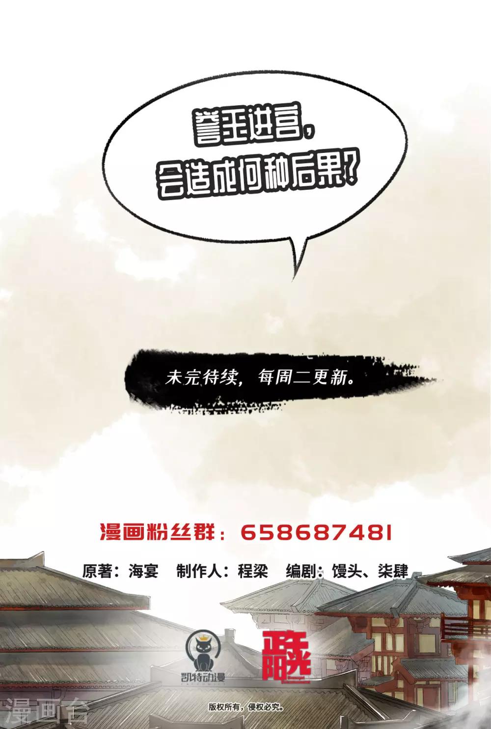 第72话 除夕血案-第74话