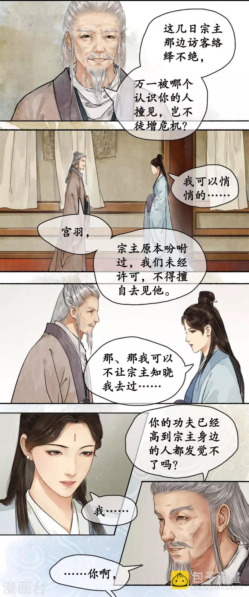 第75话 生日邀请-第78话