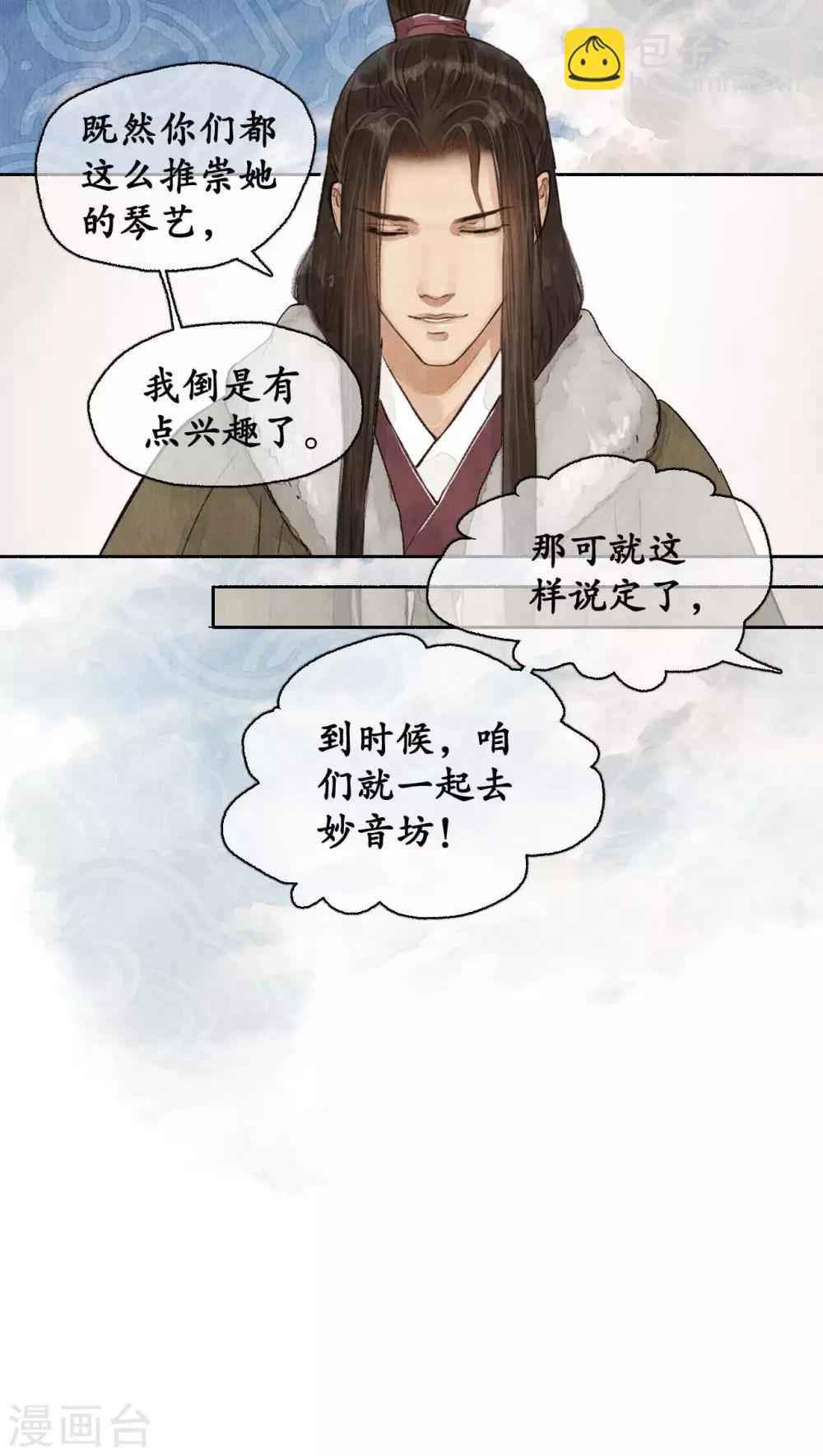 第75话 生日邀请-第78话