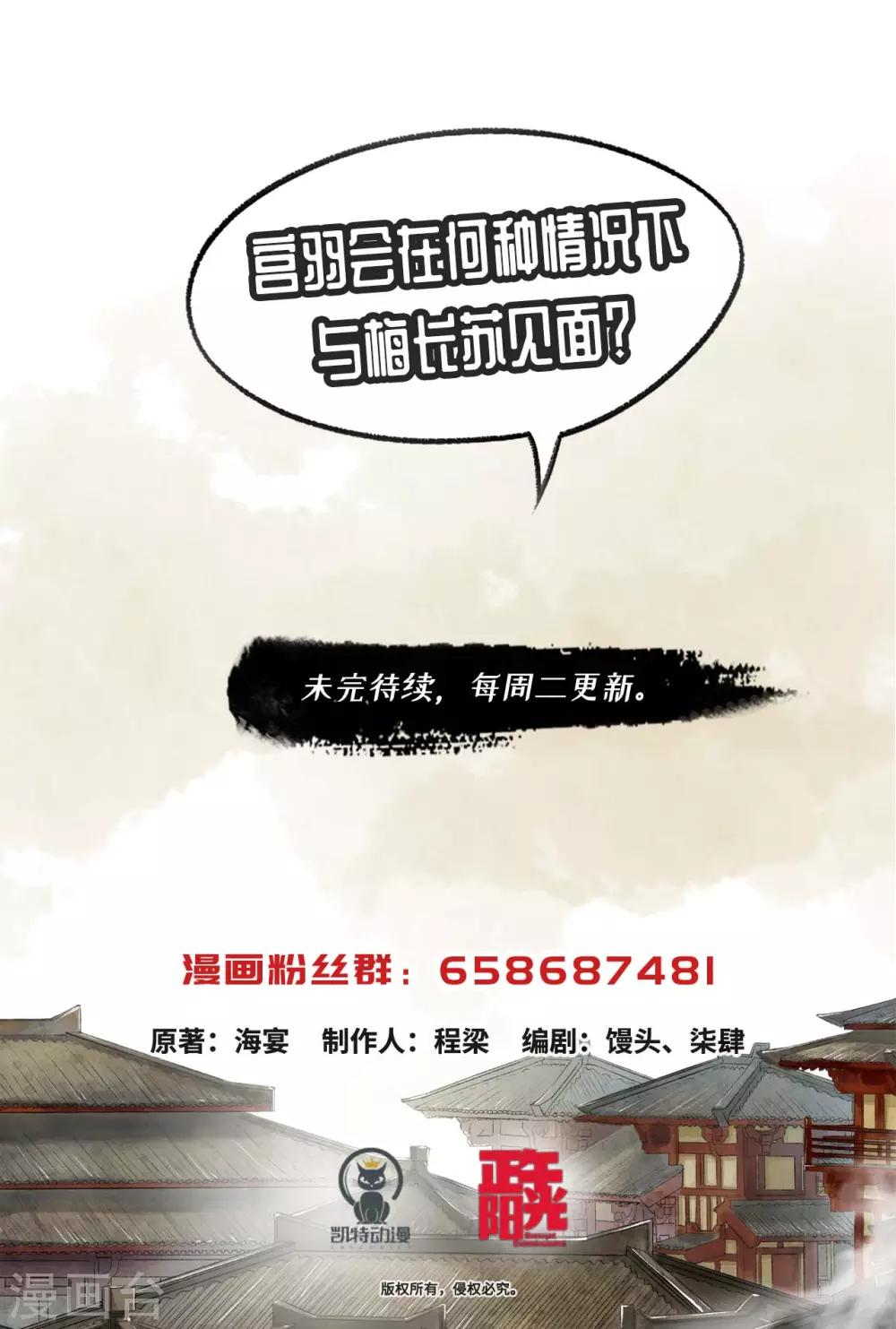 第75话 生日邀请-第78话