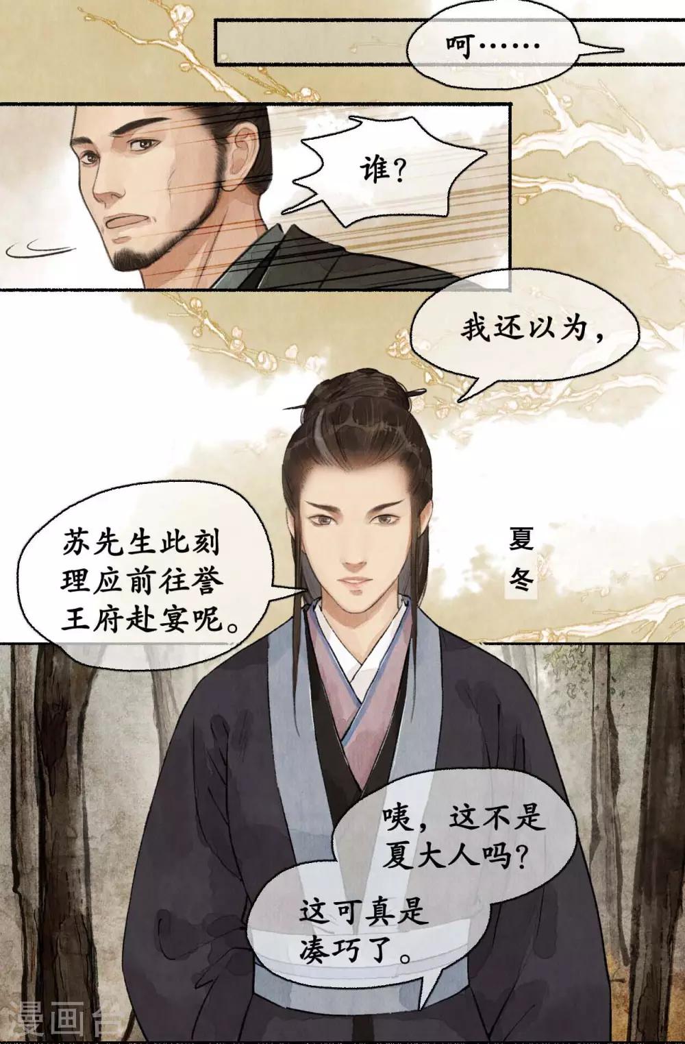 第76话 祭奠英灵-第80话