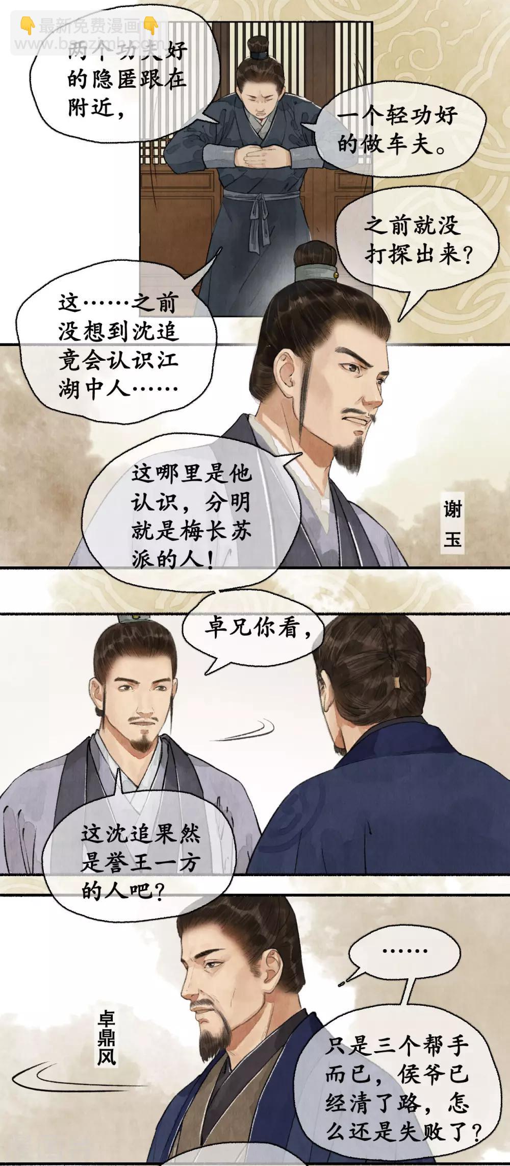 第76话 祭奠英灵-第80话