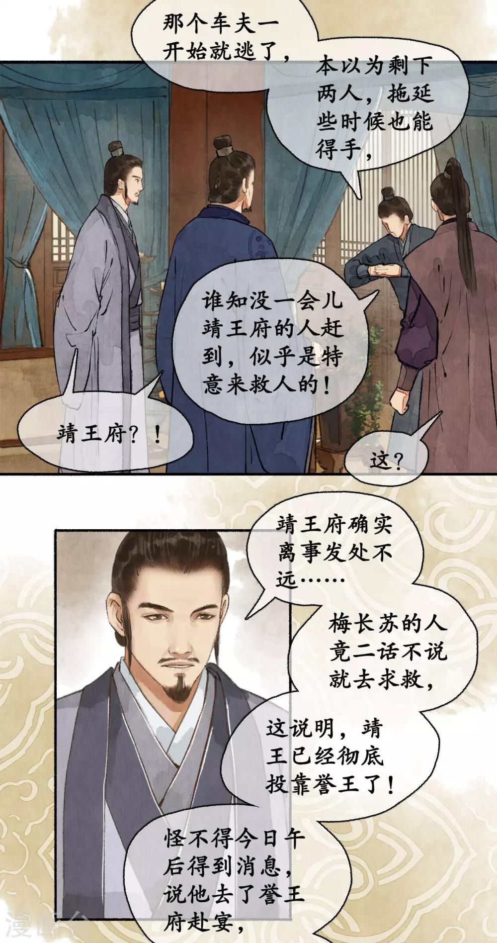 第76话 祭奠英灵-第80话