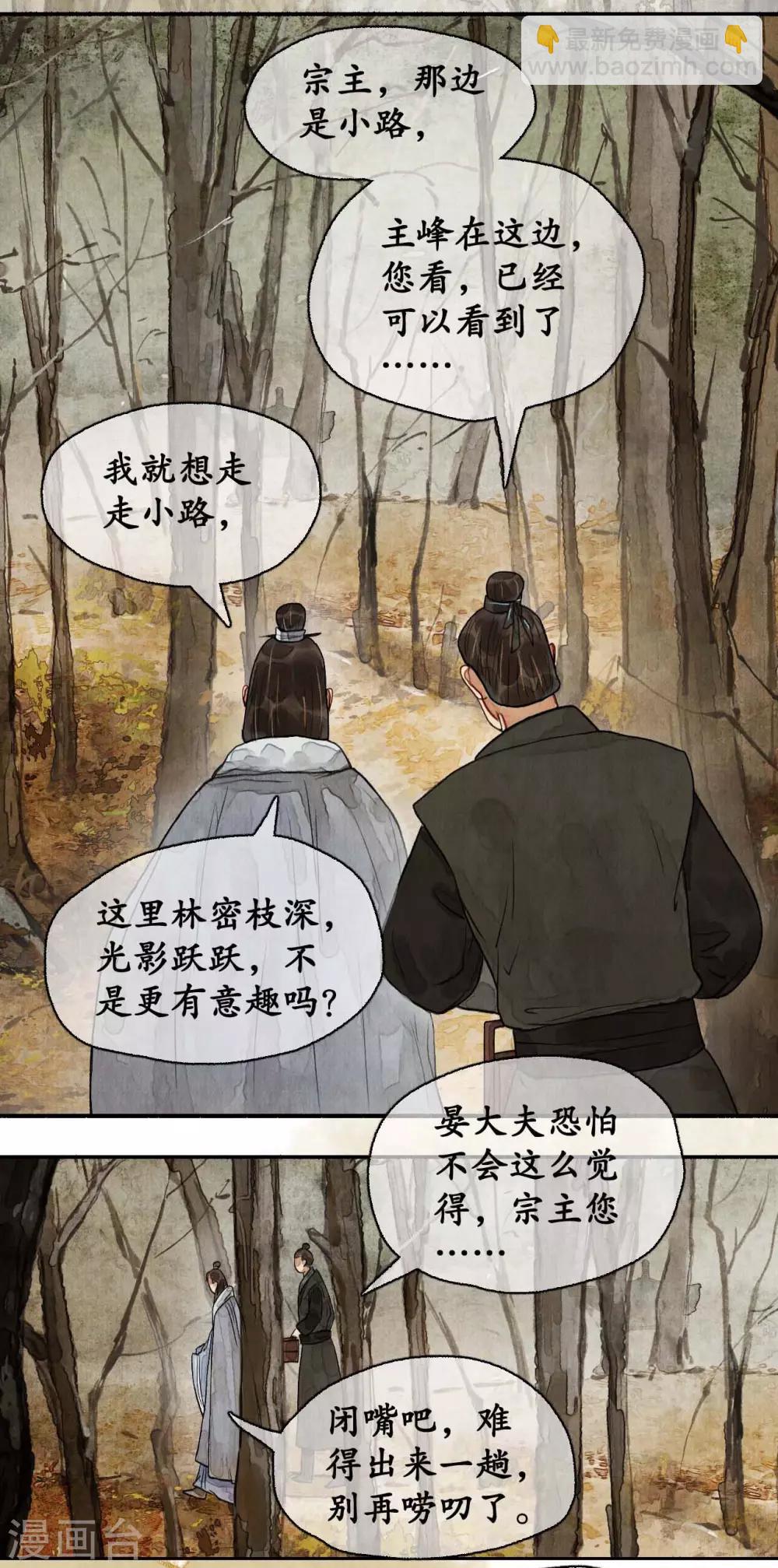 第76话 祭奠英灵-第80话