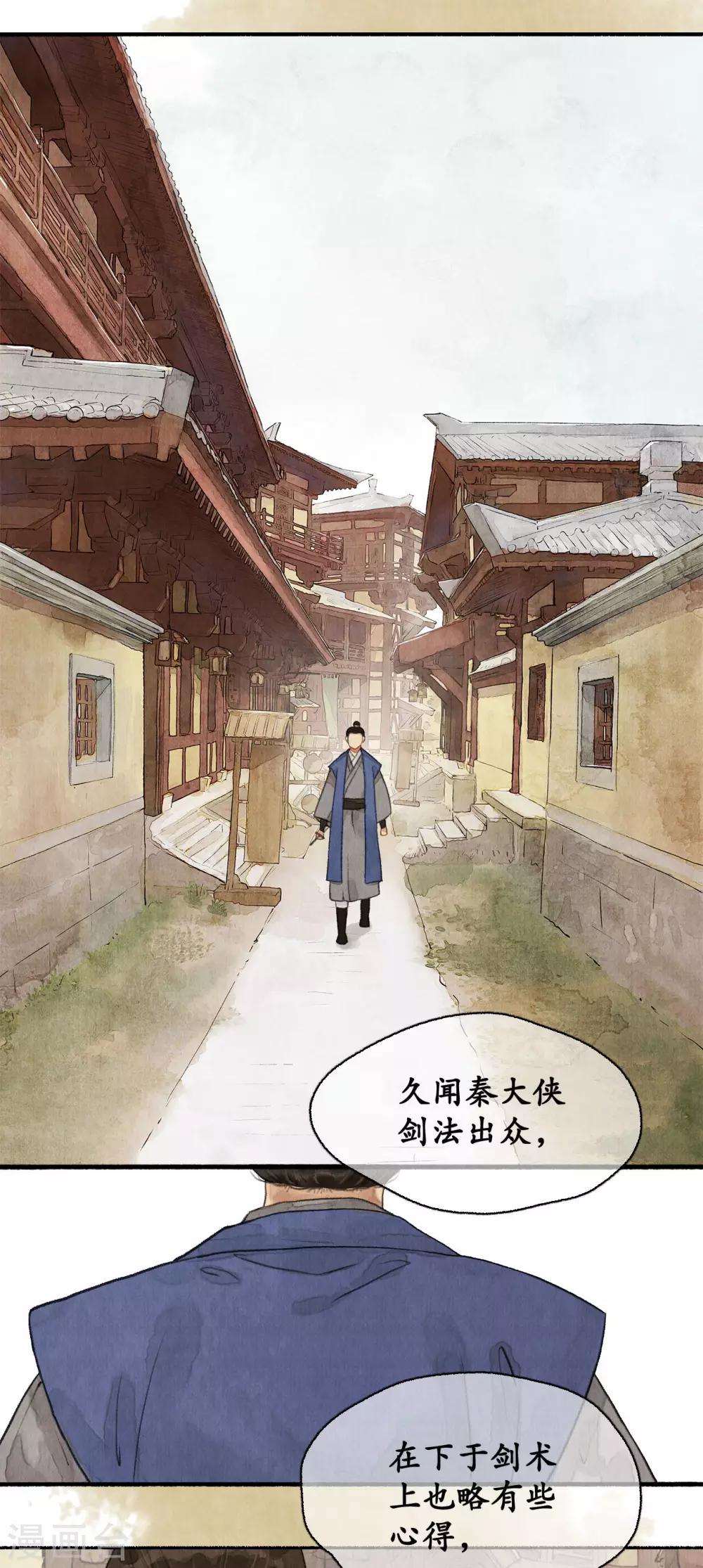 第78话 剪其羽翼-第82话