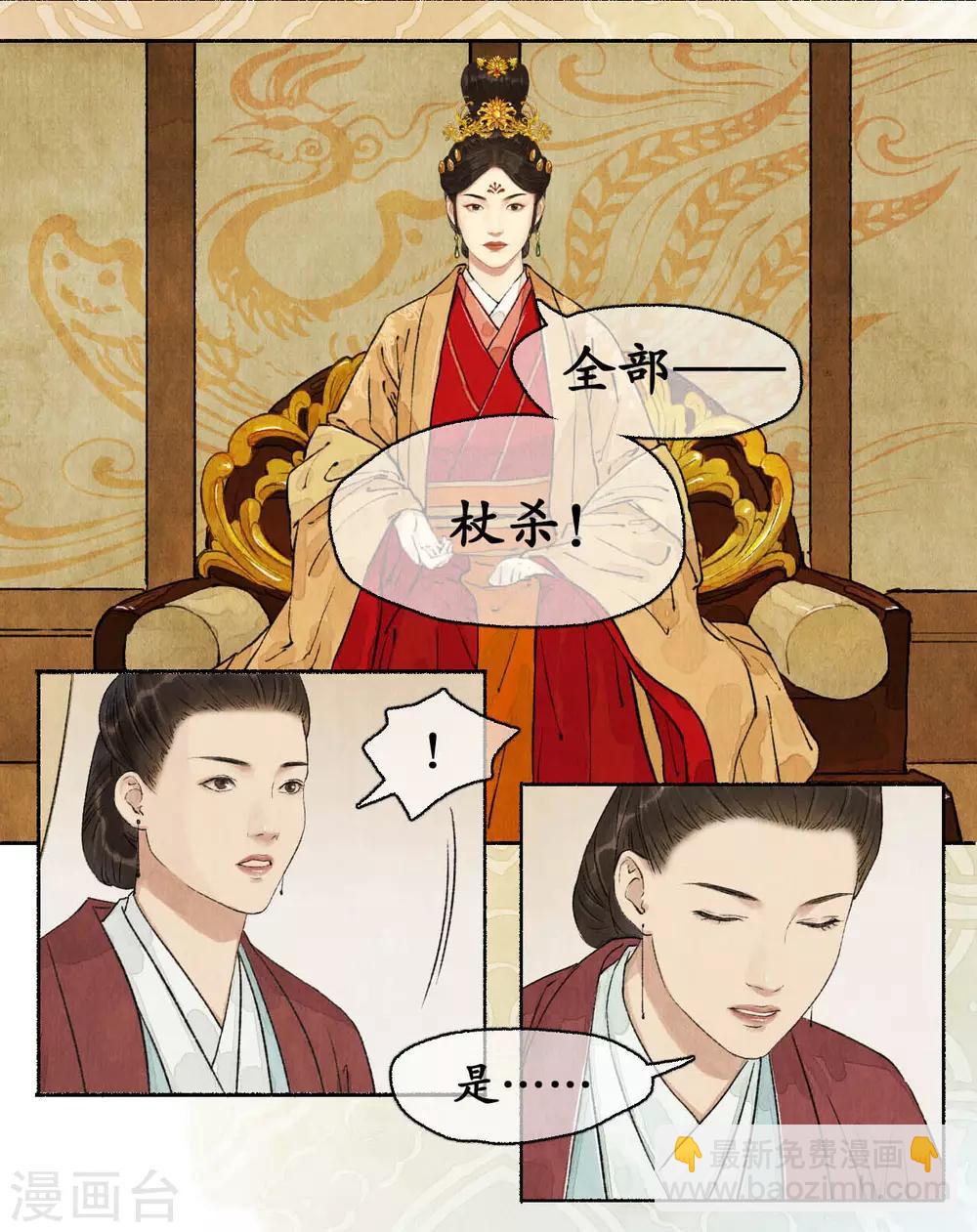 第80话 添一把火-第84话