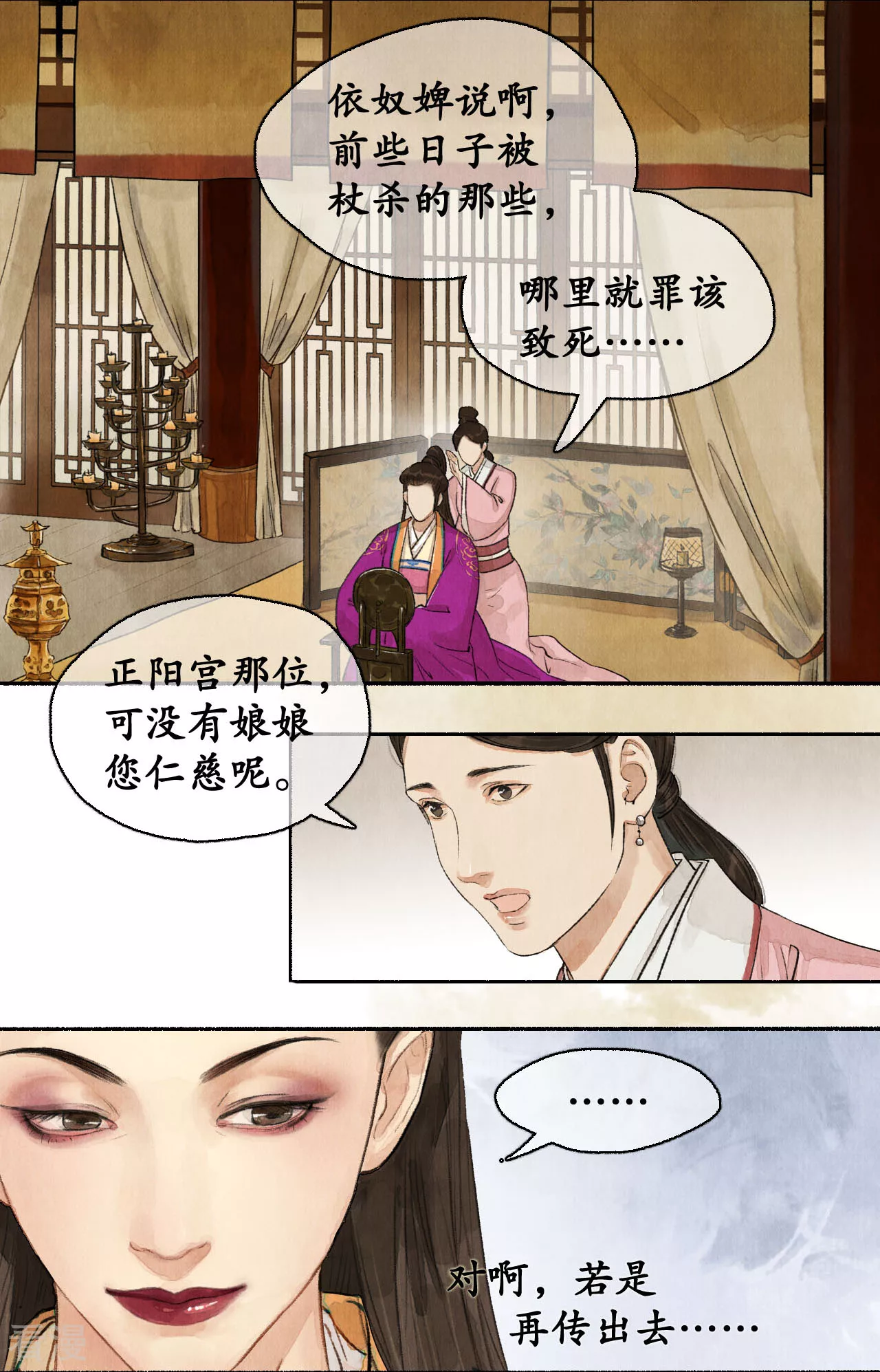 第82话 轰天震地-第86话