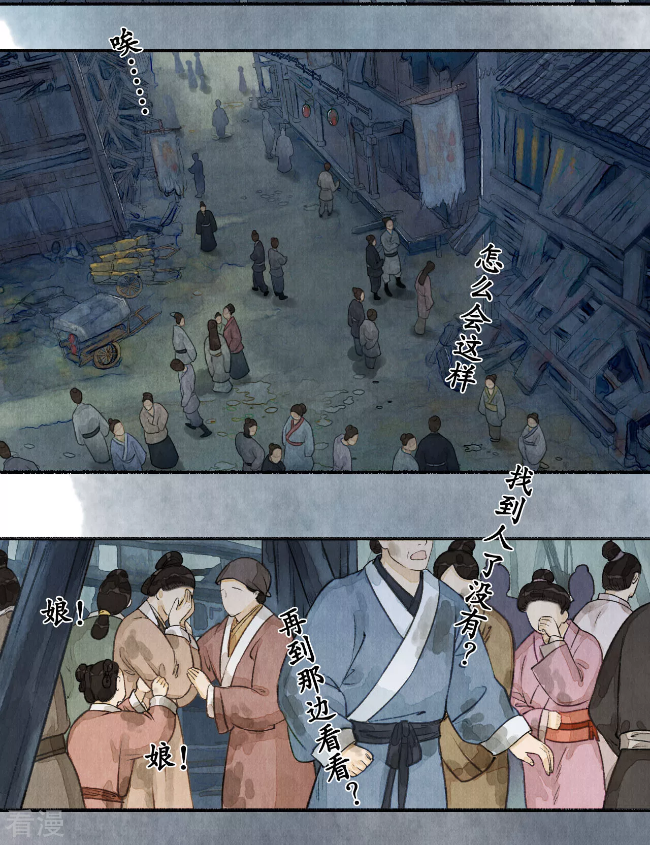 第82话 轰天震地-第86话