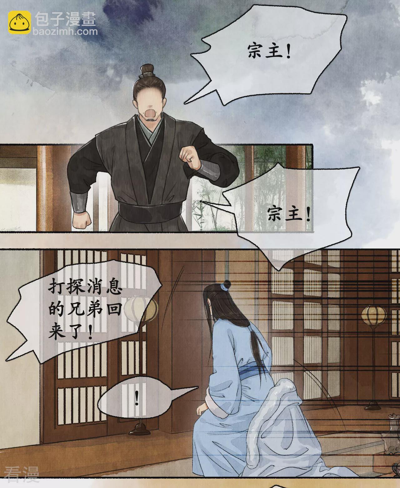 第82话 轰天震地-第86话