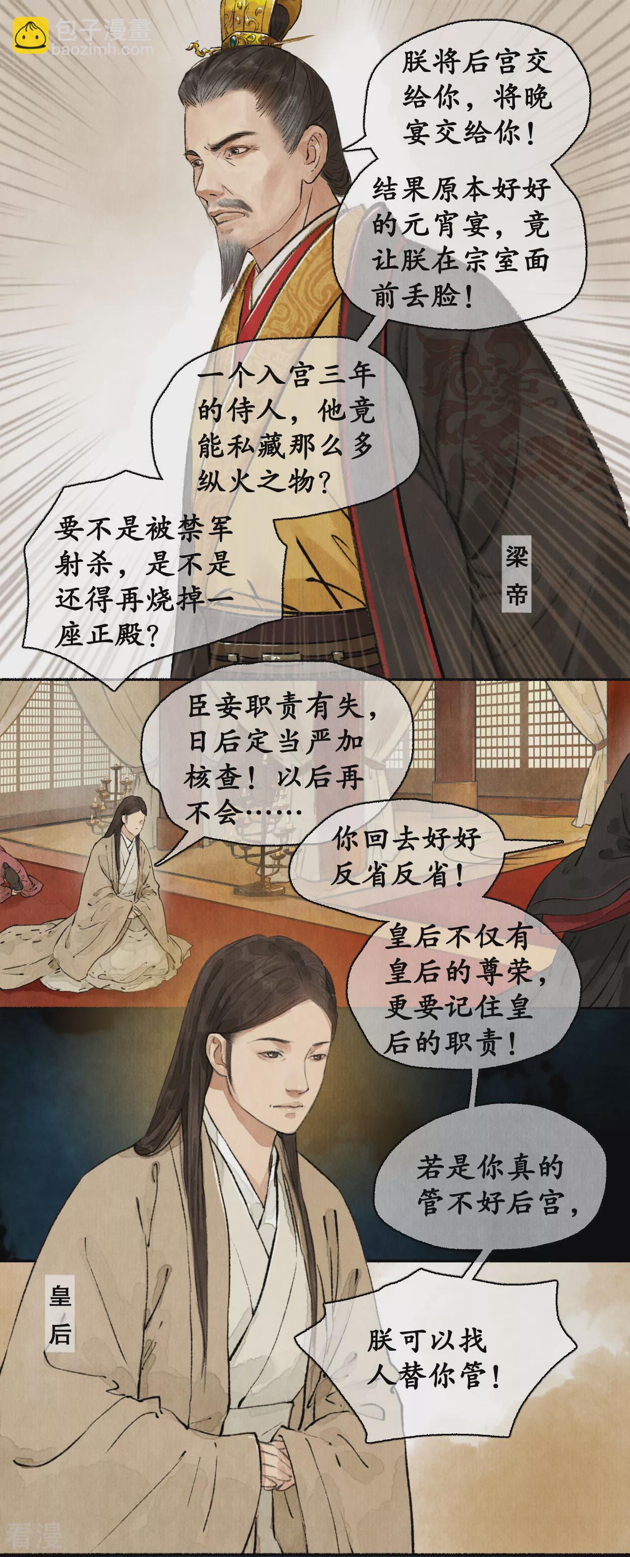 第82话 轰天震地-第86话