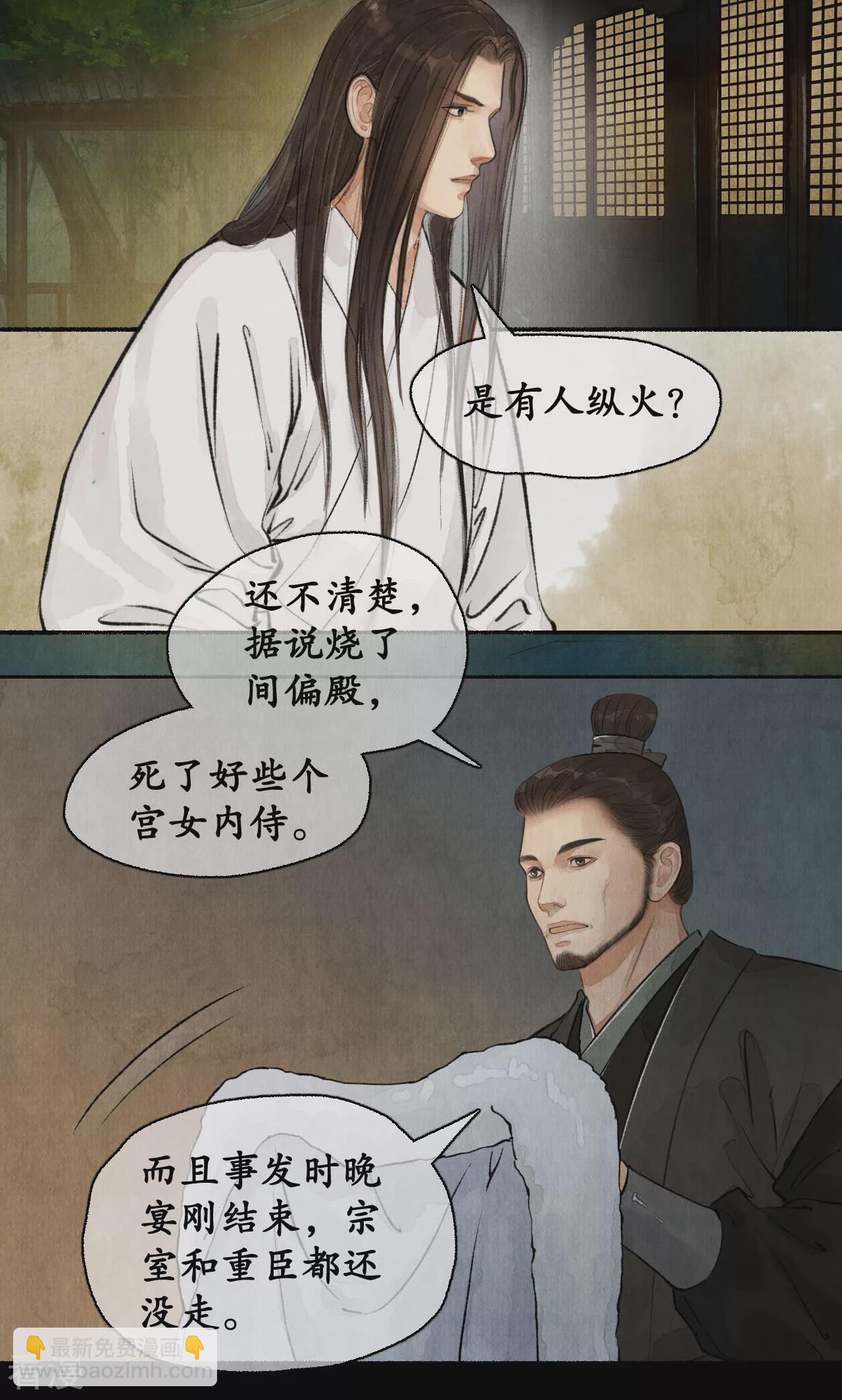 第82话 轰天震地-第86话