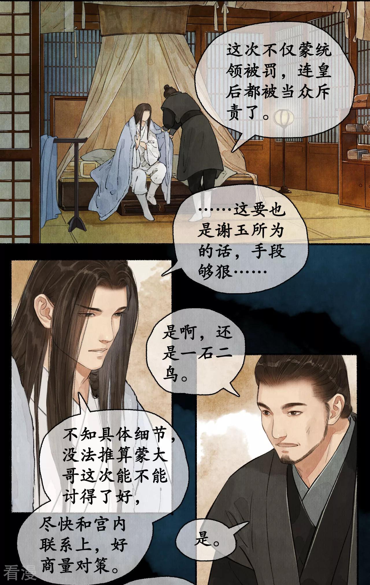 第82话 轰天震地-第86话