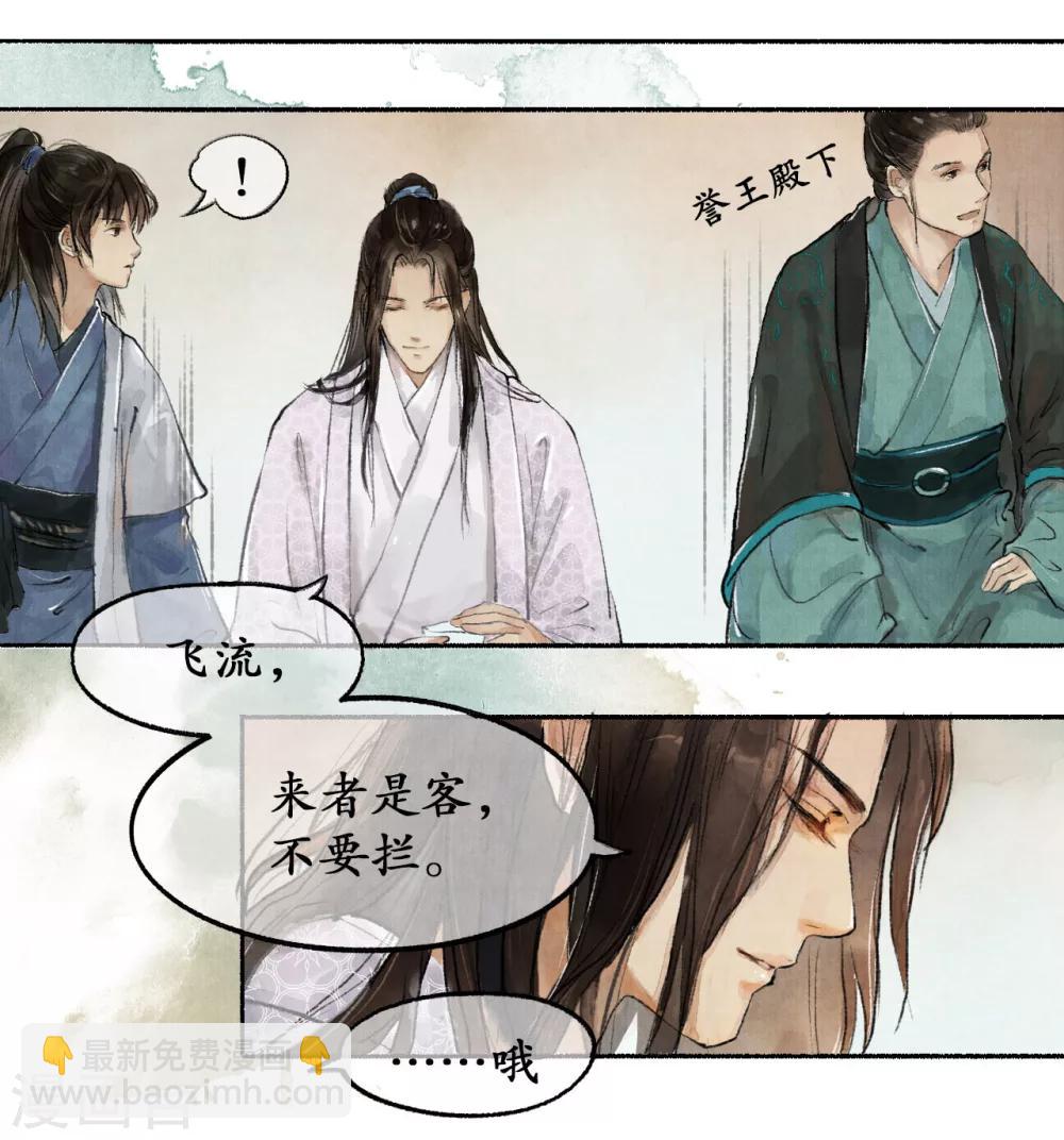 第10话 争相示好-第10话