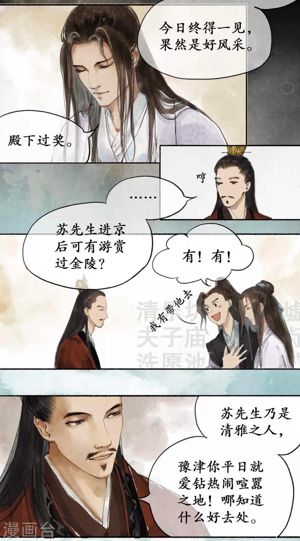 第10话 争相示好-第10话