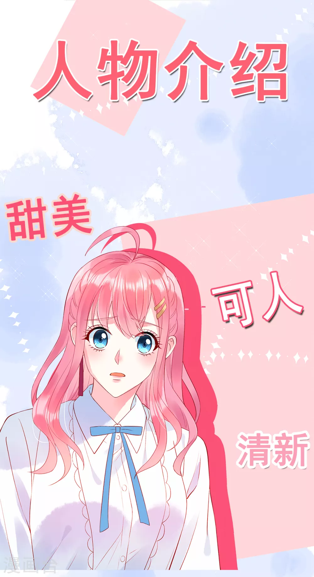 人物档案-第2话