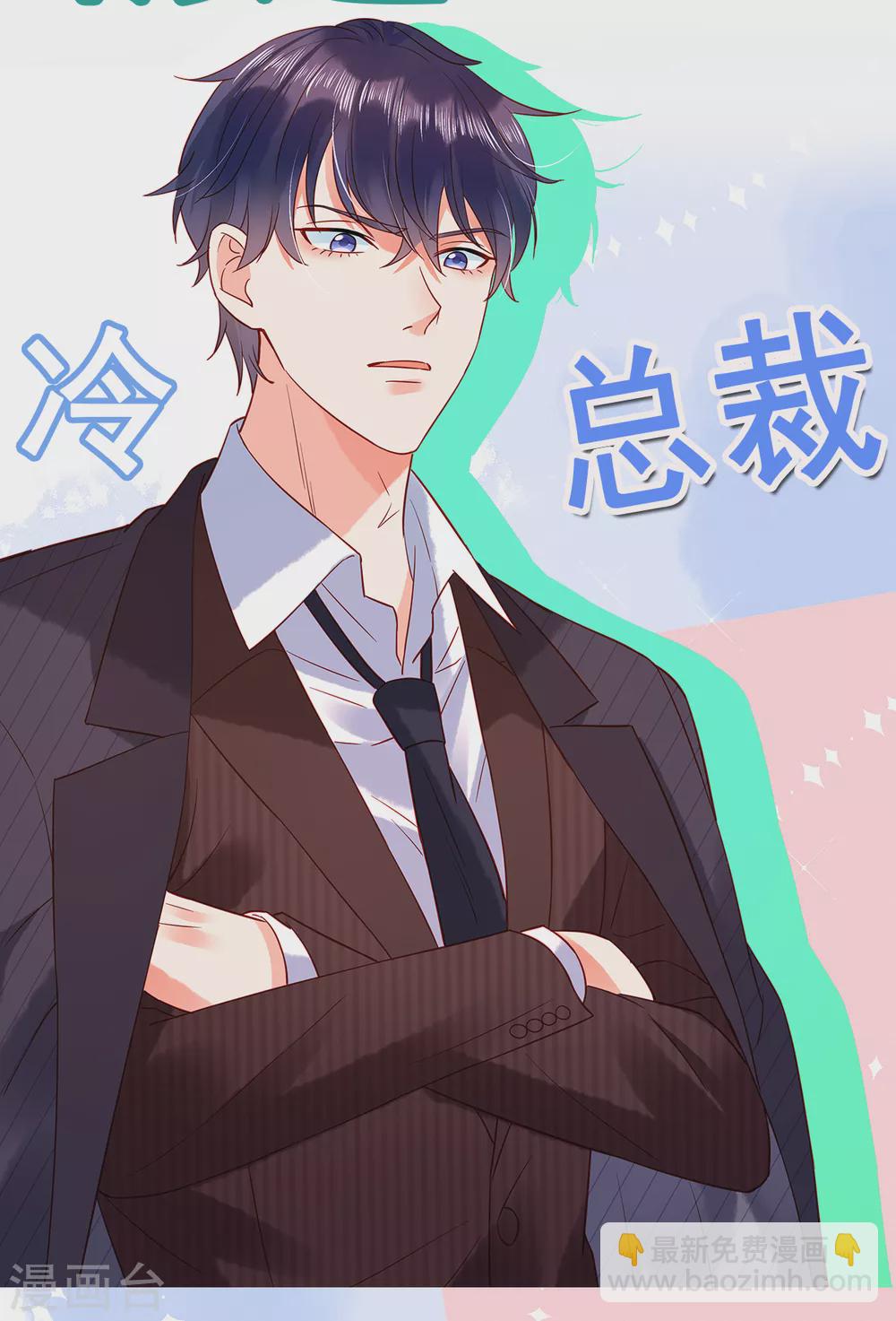 人物档案-第2话