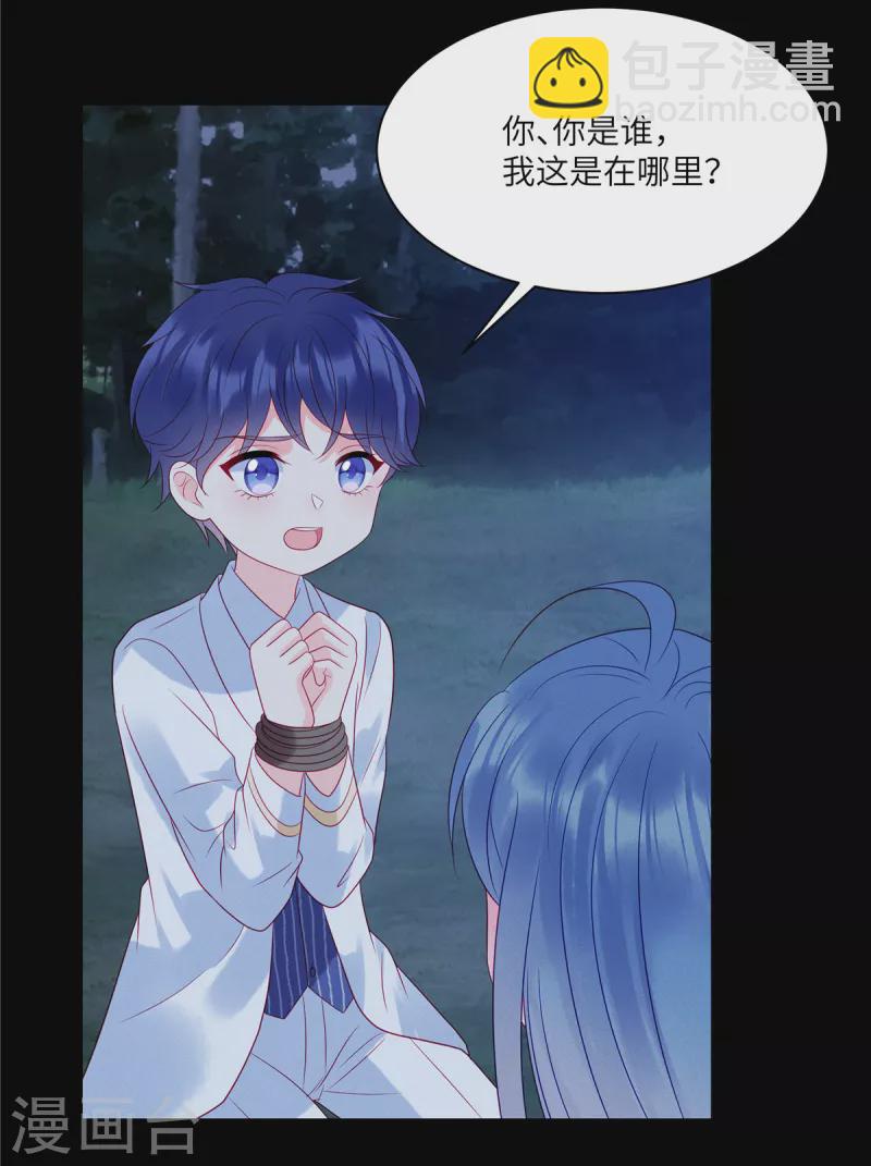 第100话 我会保护你的-第102话