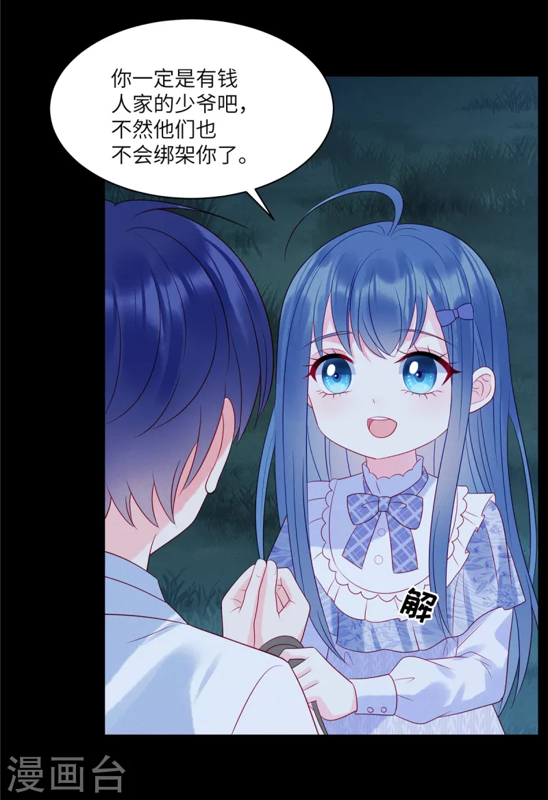 第100话 我会保护你的-第102话