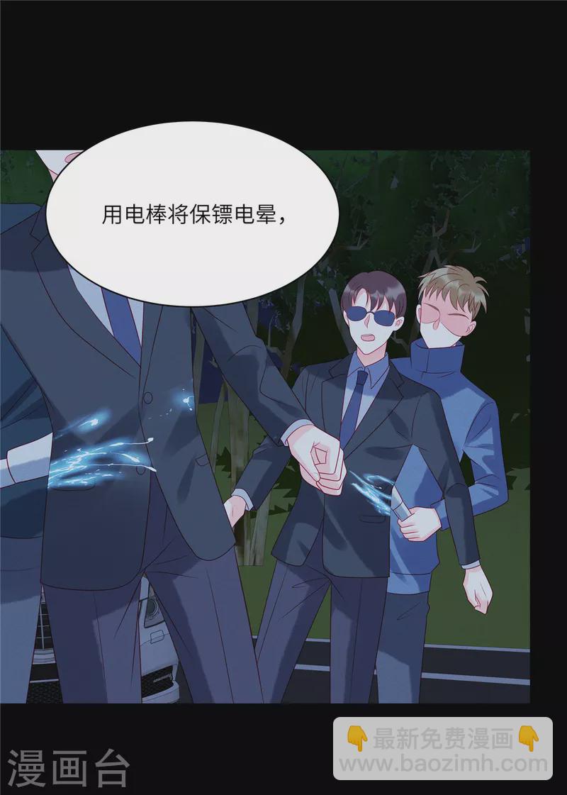 第100话 我会保护你的-第102话