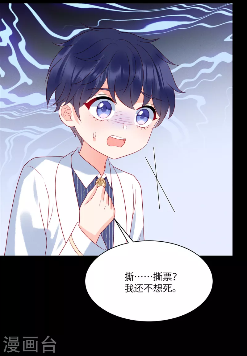 第100话 我会保护你的-第102话