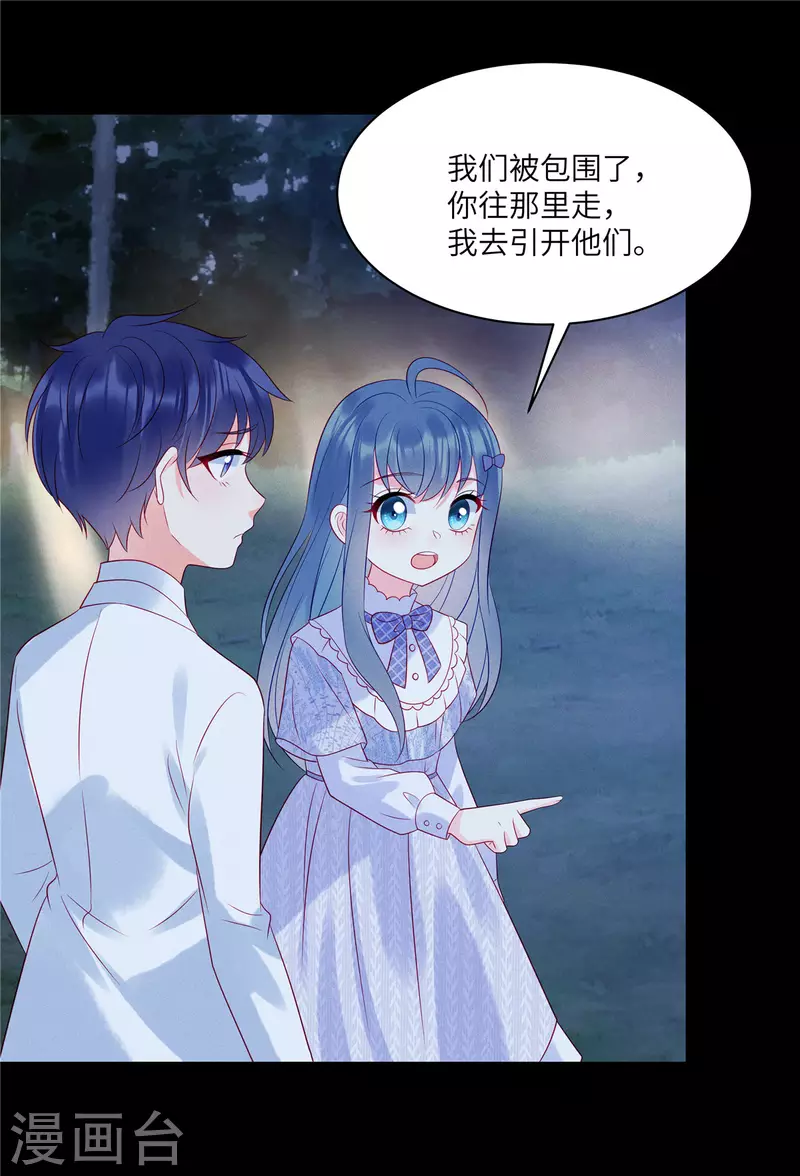 第100话 我会保护你的-第102话