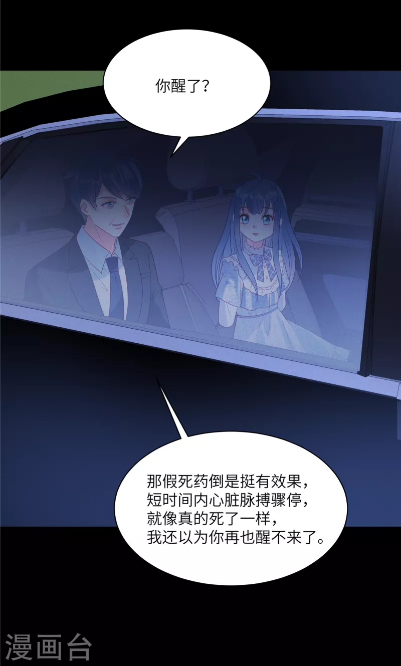 第102话 你现在可以消失了-第104话