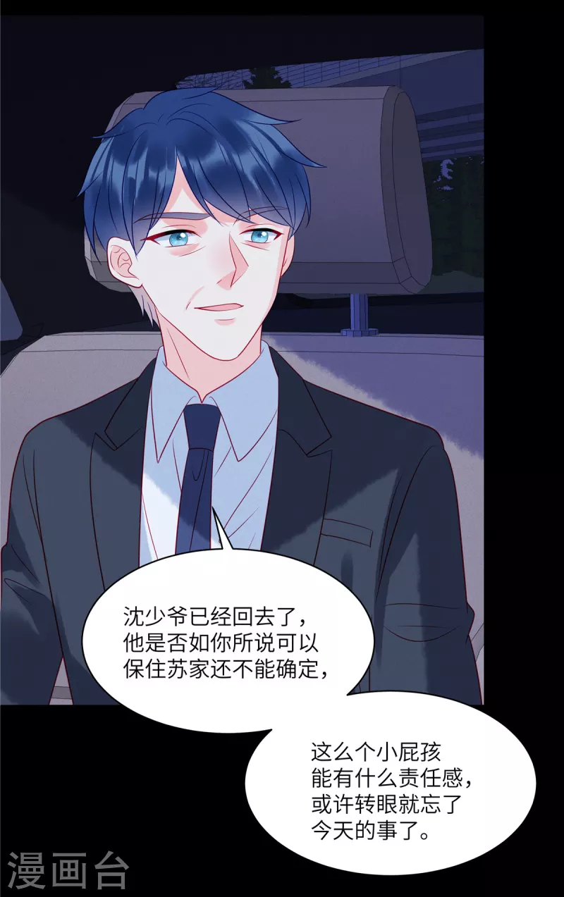 第102话 你现在可以消失了-第104话