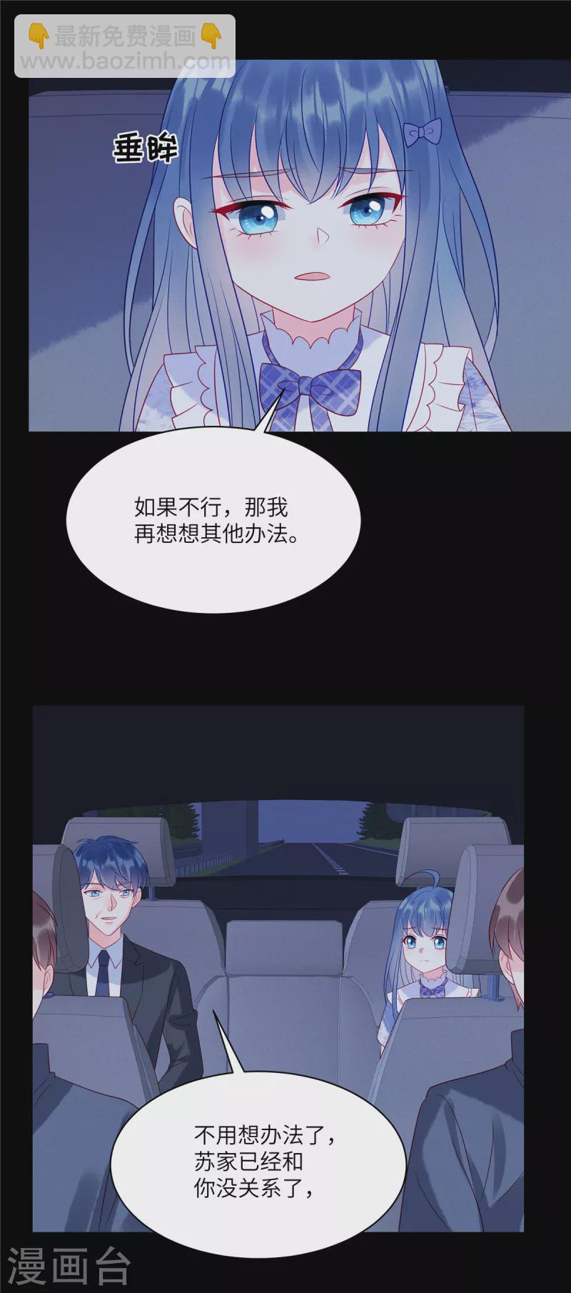 第102话 你现在可以消失了-第104话