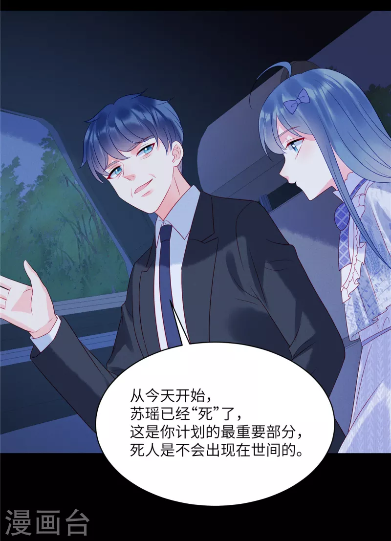 第102话 你现在可以消失了-第104话