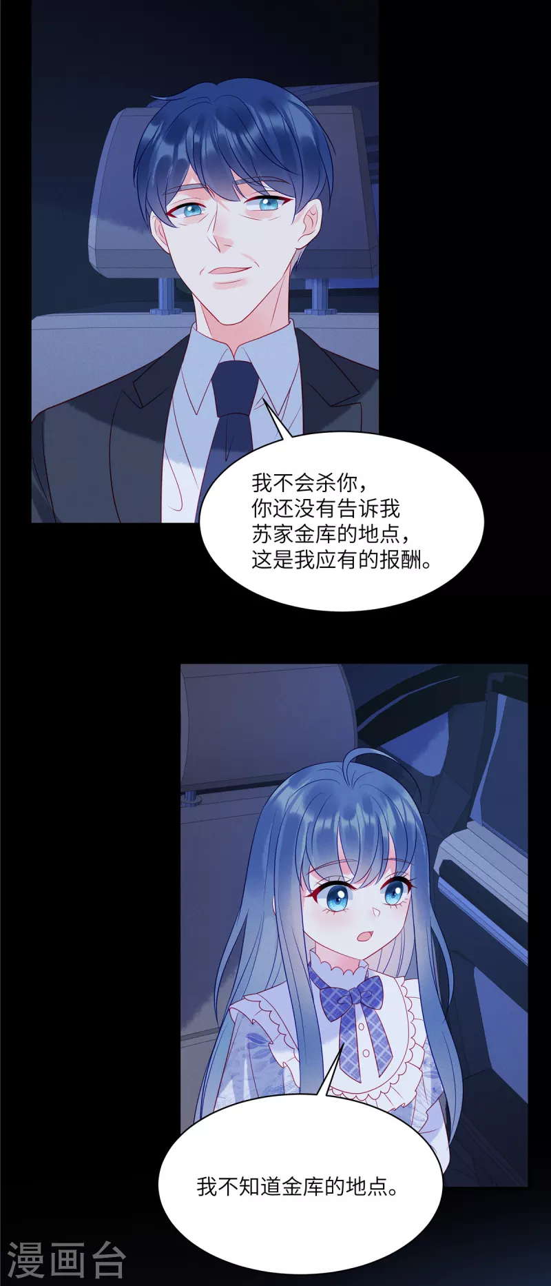 第102话 你现在可以消失了-第104话