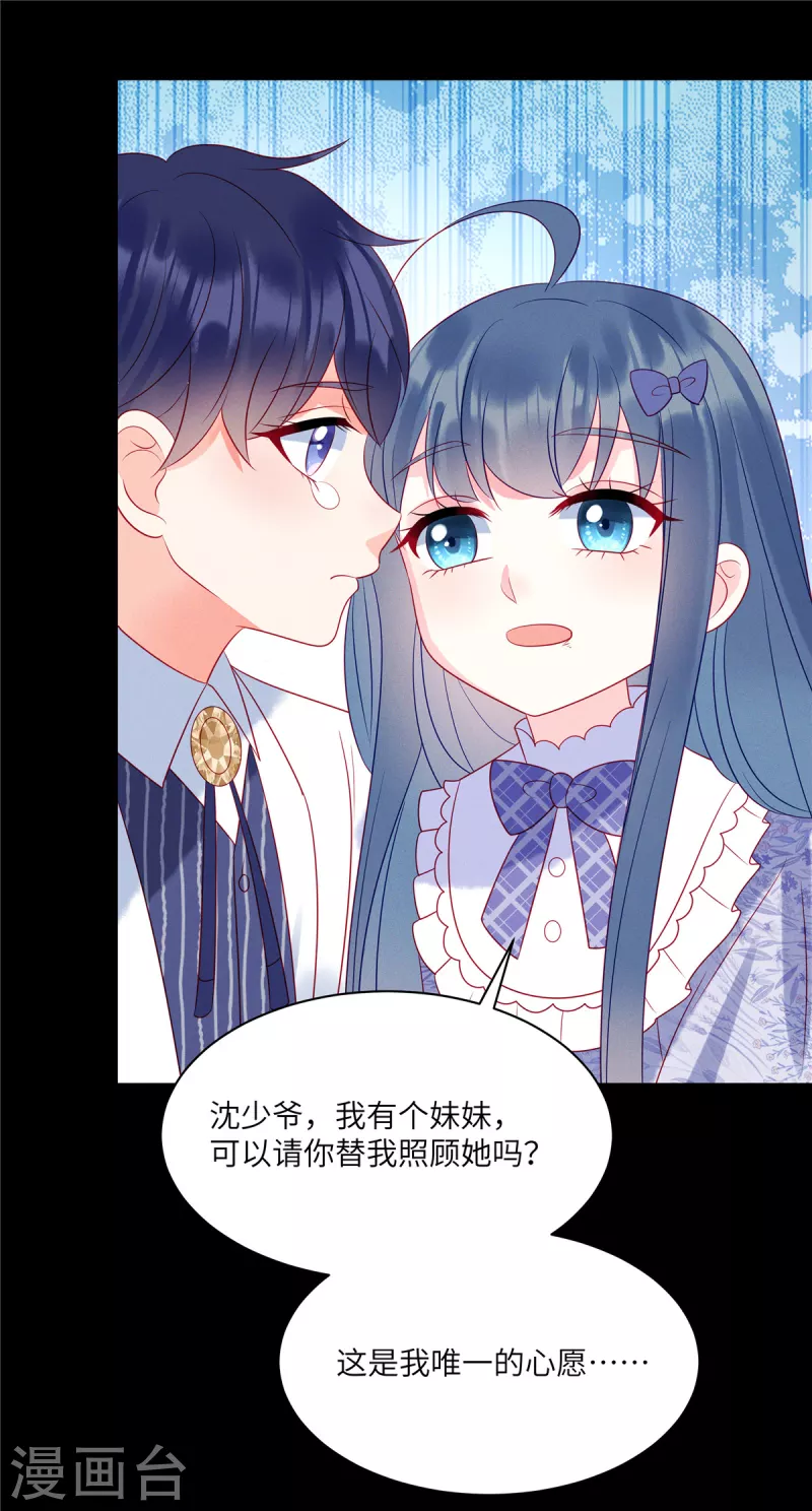 第102话 你现在可以消失了-第104话