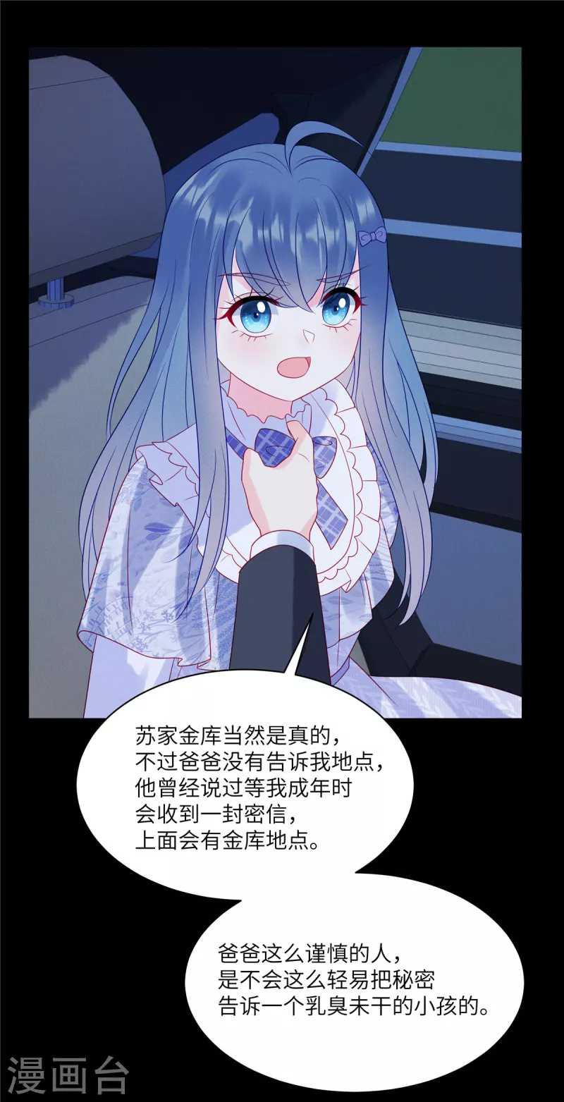 第102话 你现在可以消失了-第104话