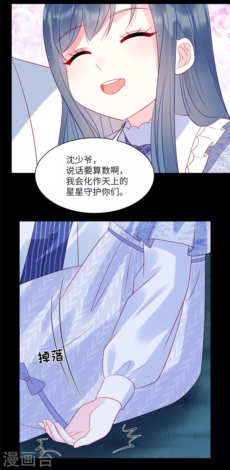 第102话 你现在可以消失了-第104话