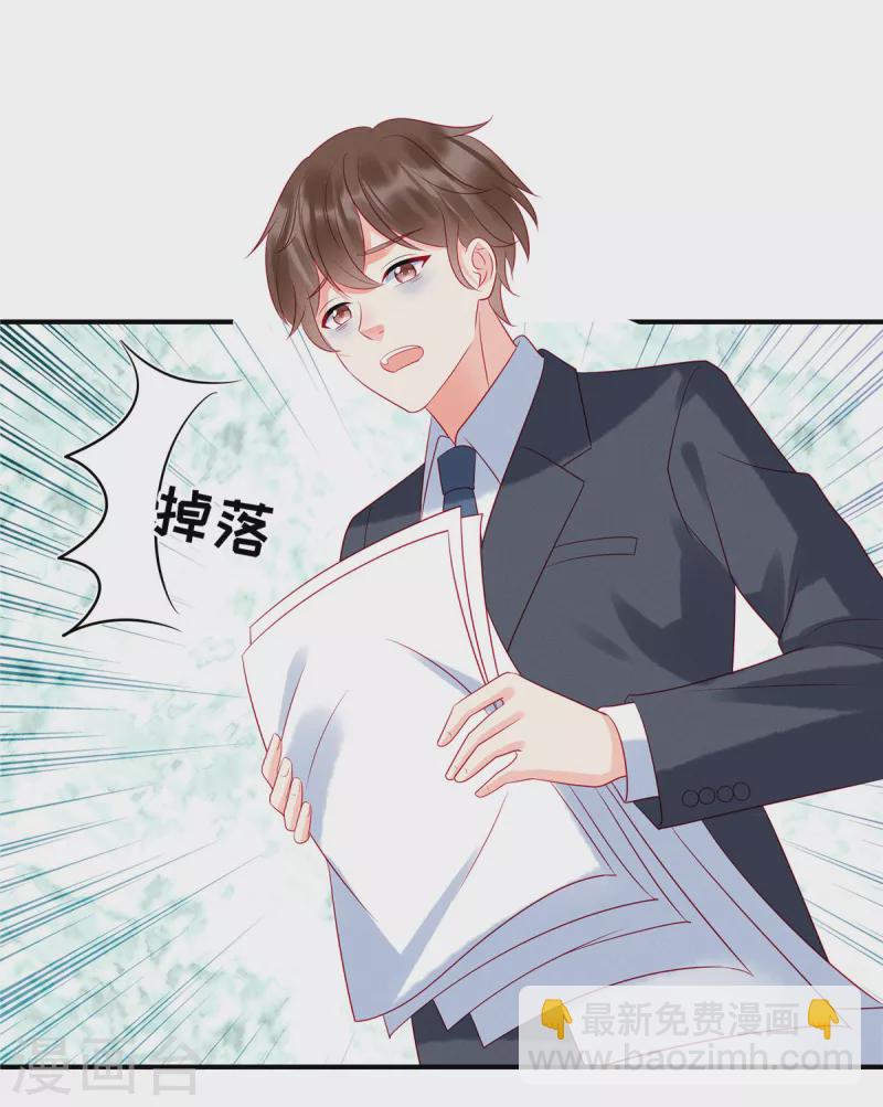 第104话 她是未来总裁夫人-第106话