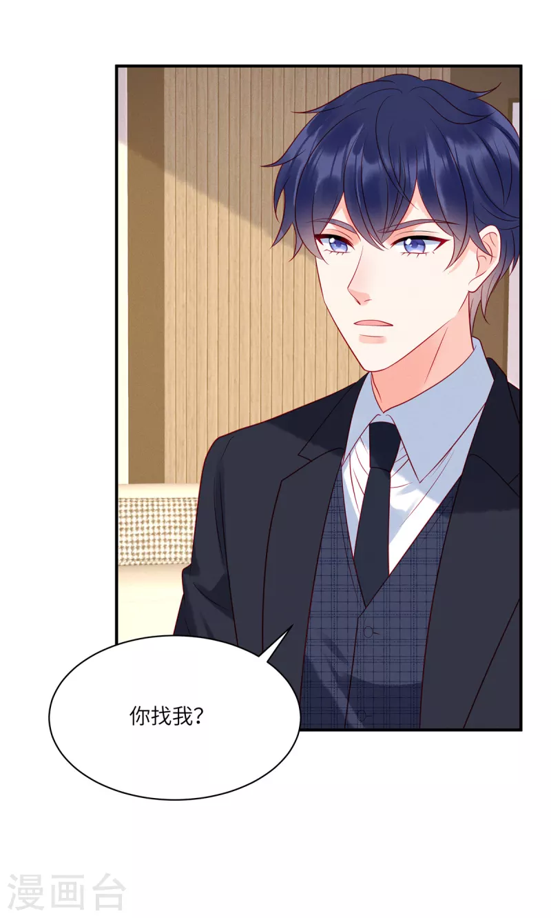 第104话 她是未来总裁夫人-第106话