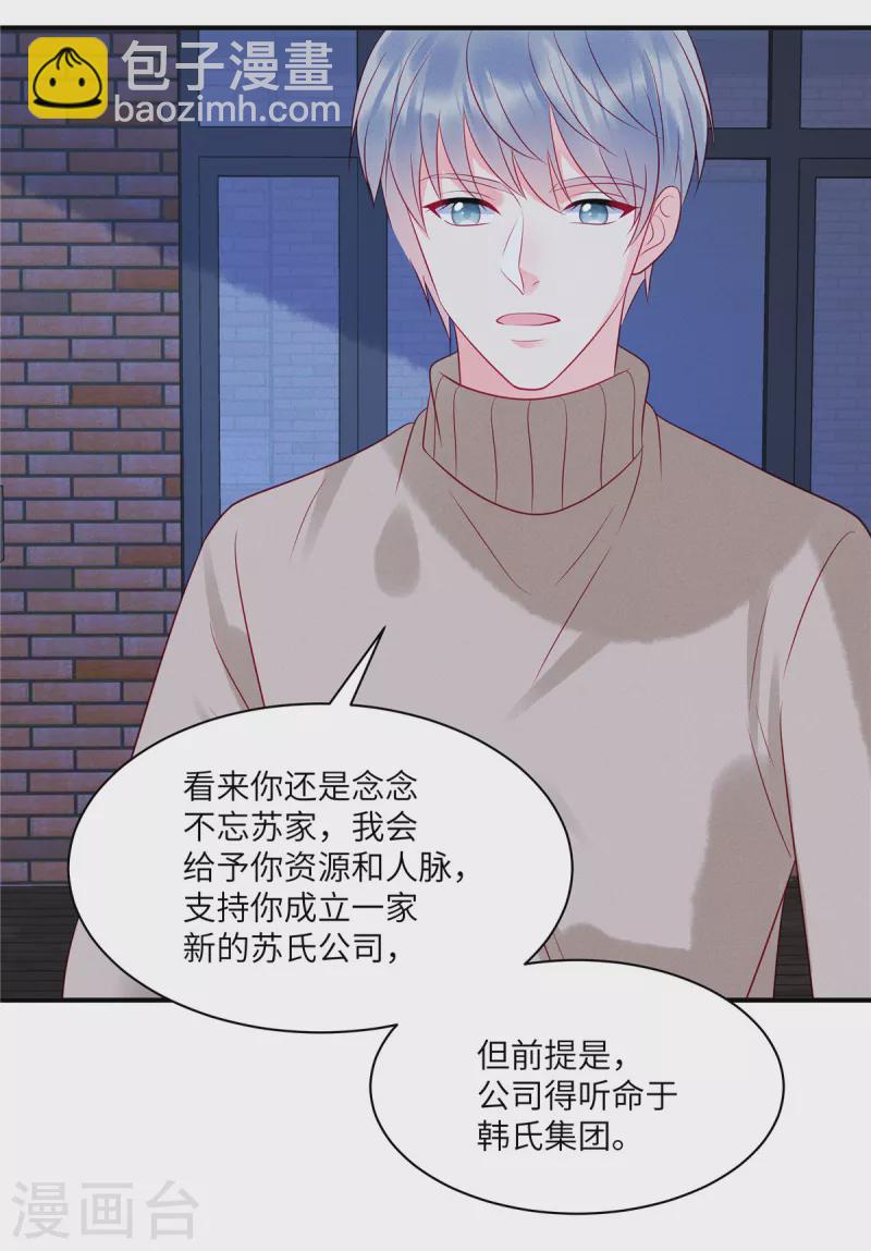 第104话 她是未来总裁夫人-第106话