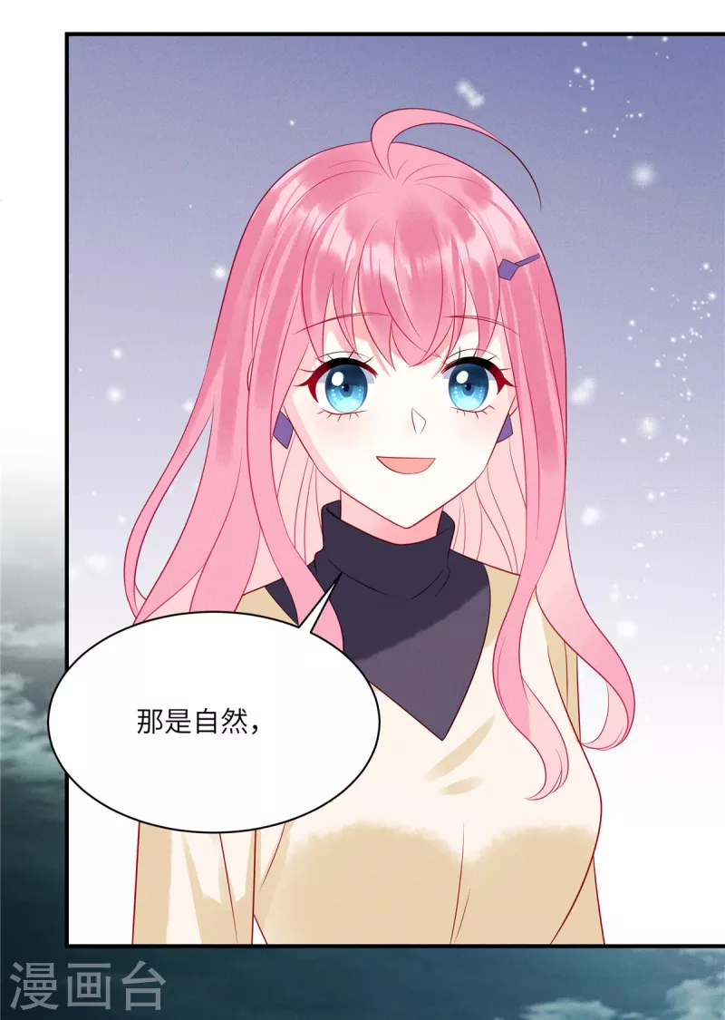 第104话 她是未来总裁夫人-第106话
