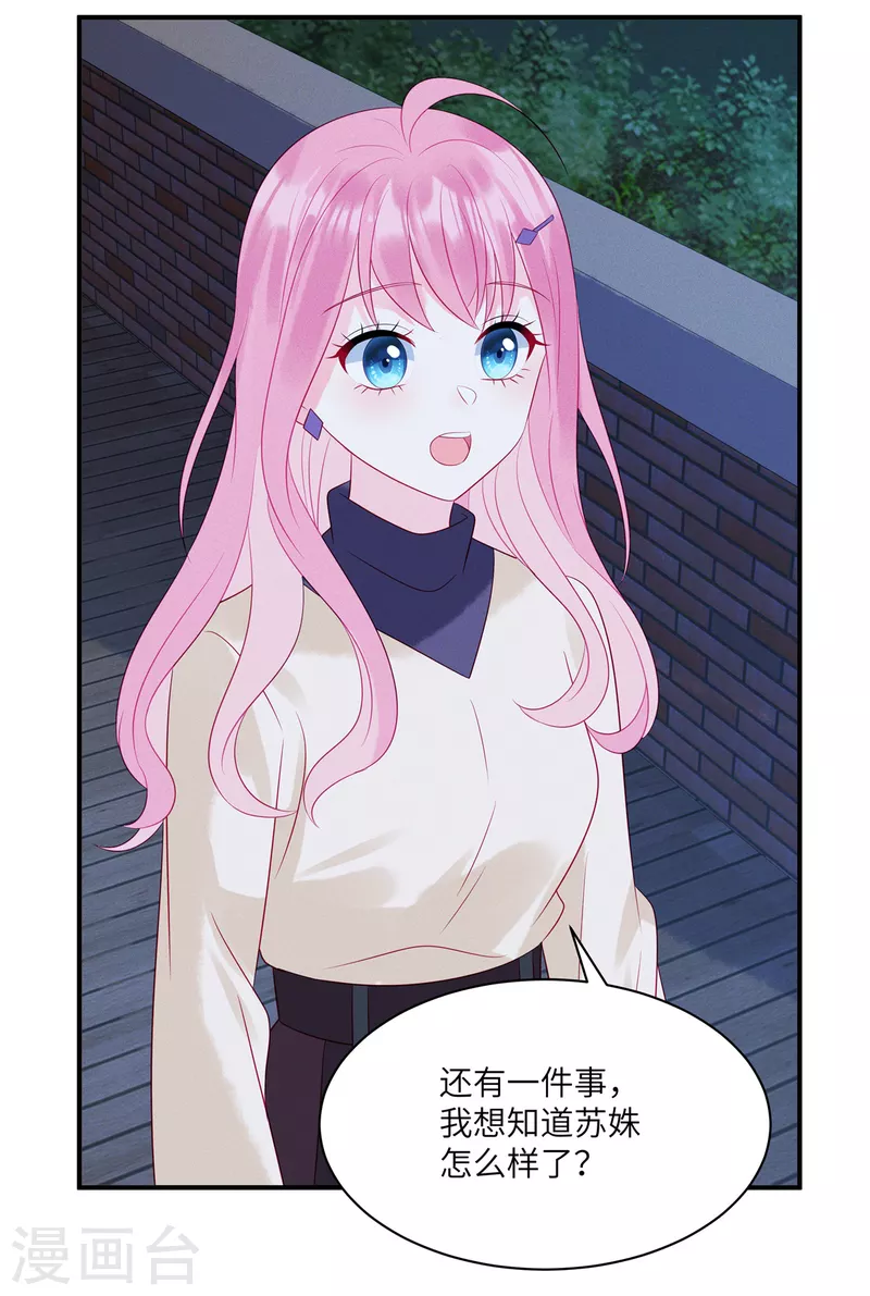 第104话 她是未来总裁夫人-第106话