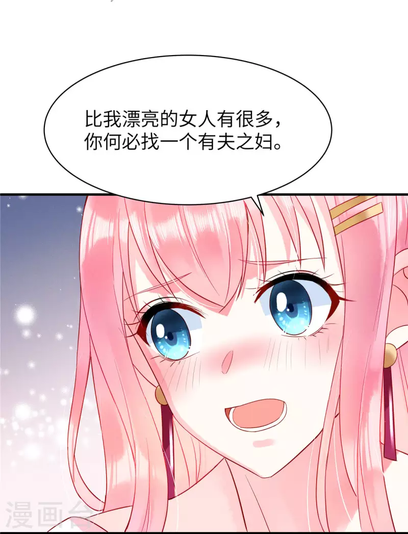 第10话 我的目的还不明显？-第12话