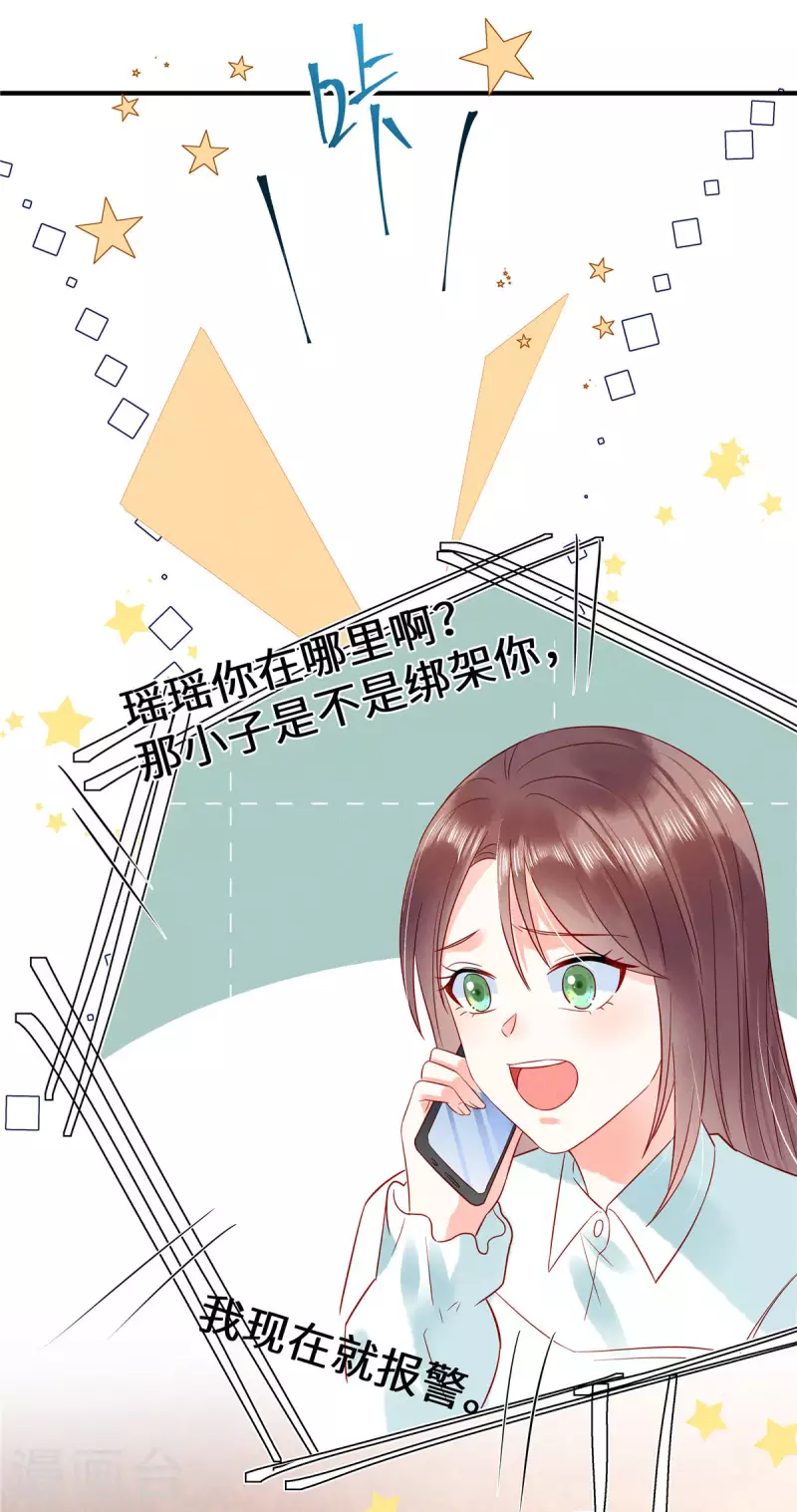 第10话 我的目的还不明显？-第12话