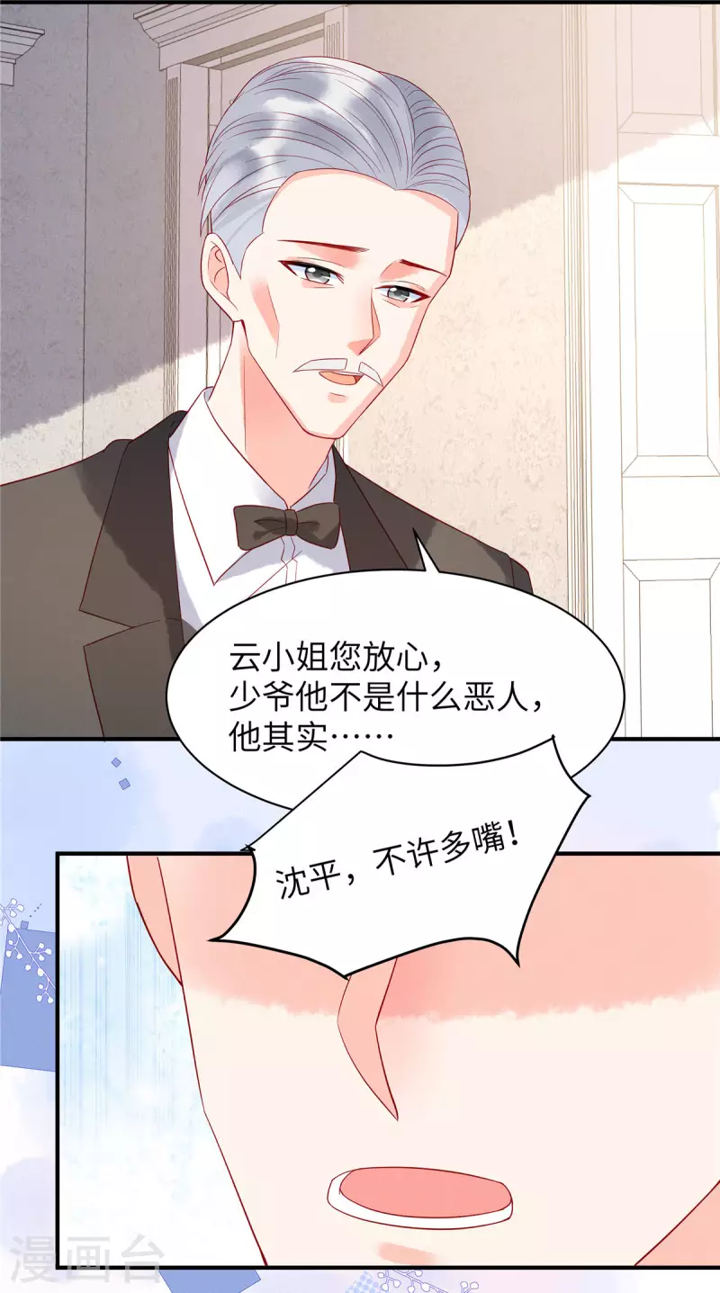 第10话 我的目的还不明显？-第12话